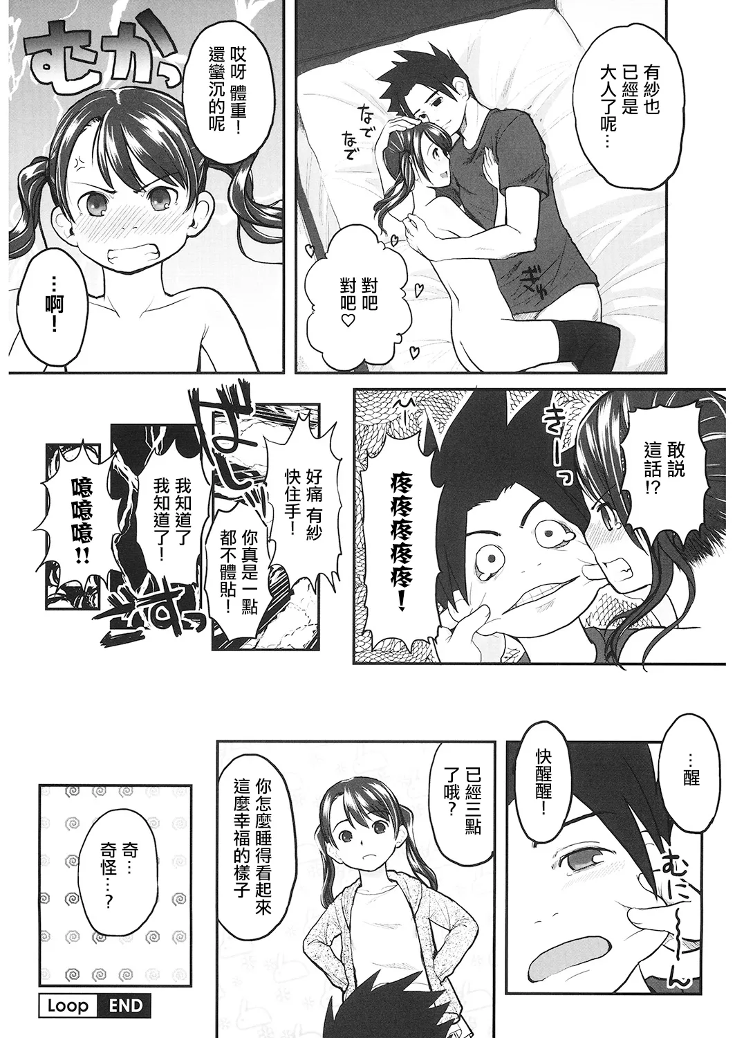 Loop page 19 - stockings mosaic censorship hentai manga - read online free