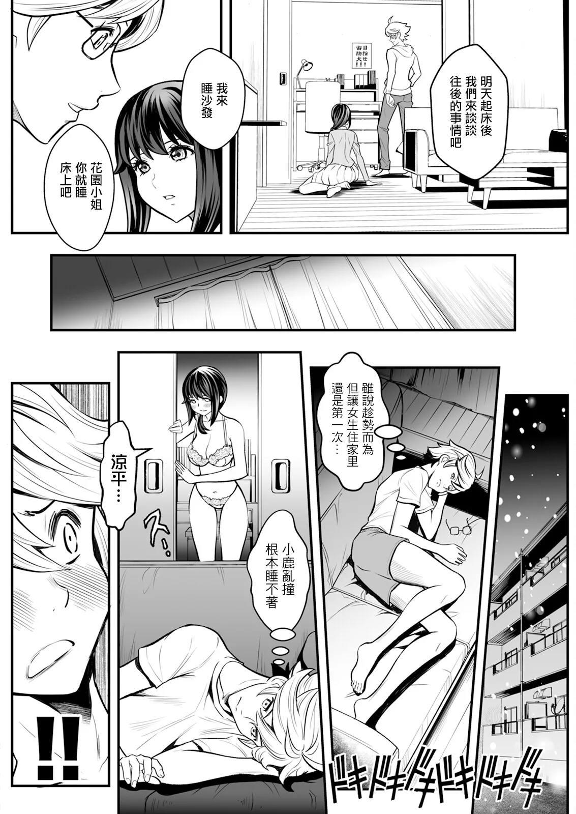 Sensei, Benkyou Dekimasen! Ch. 1 page 14 - big breasts extraneous ads hentai manga - read online free