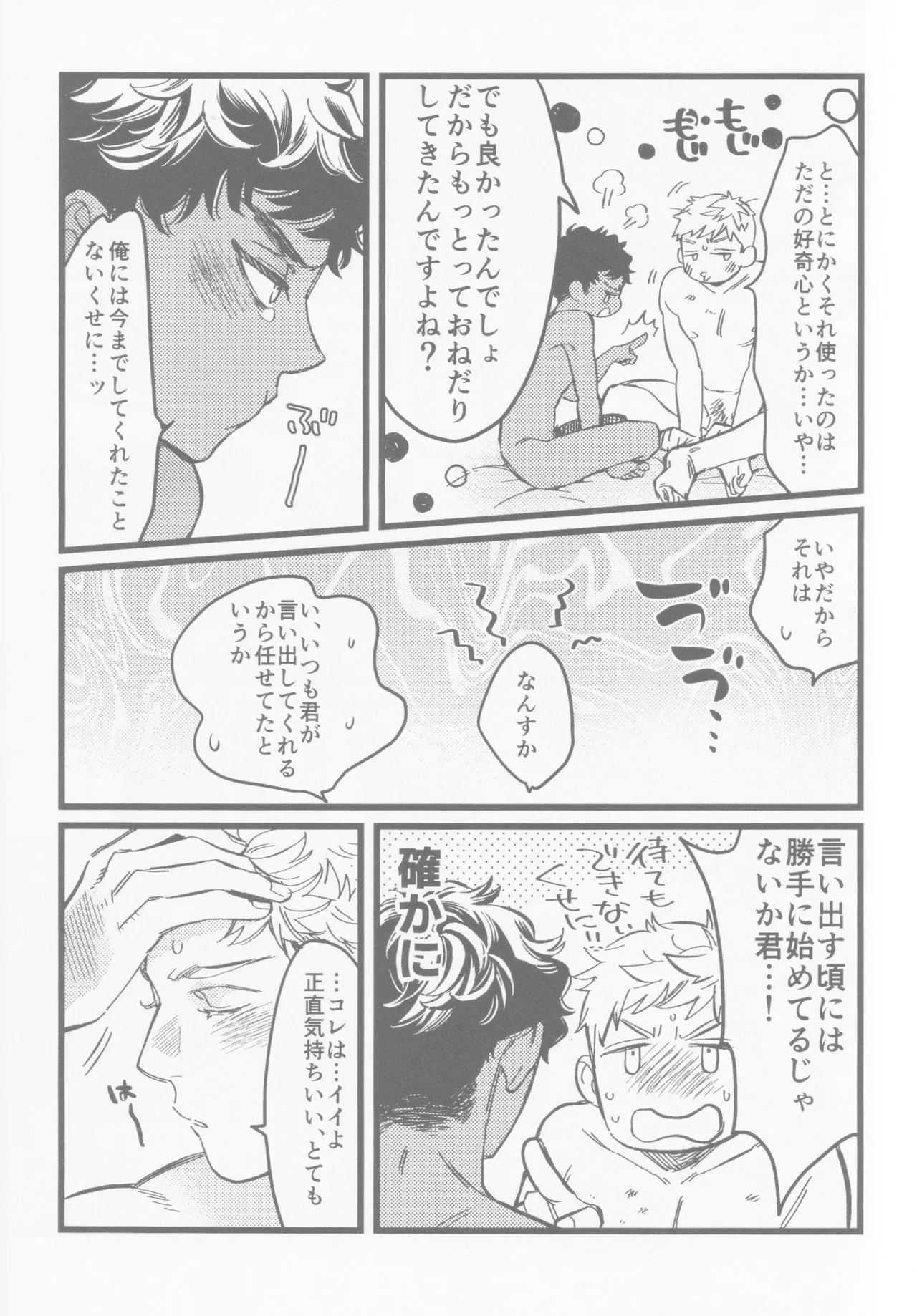 Onaho ni nanka maketakunai page 18 featuring kabru dungeon meshi parody - elf oni hentai manga - read online free