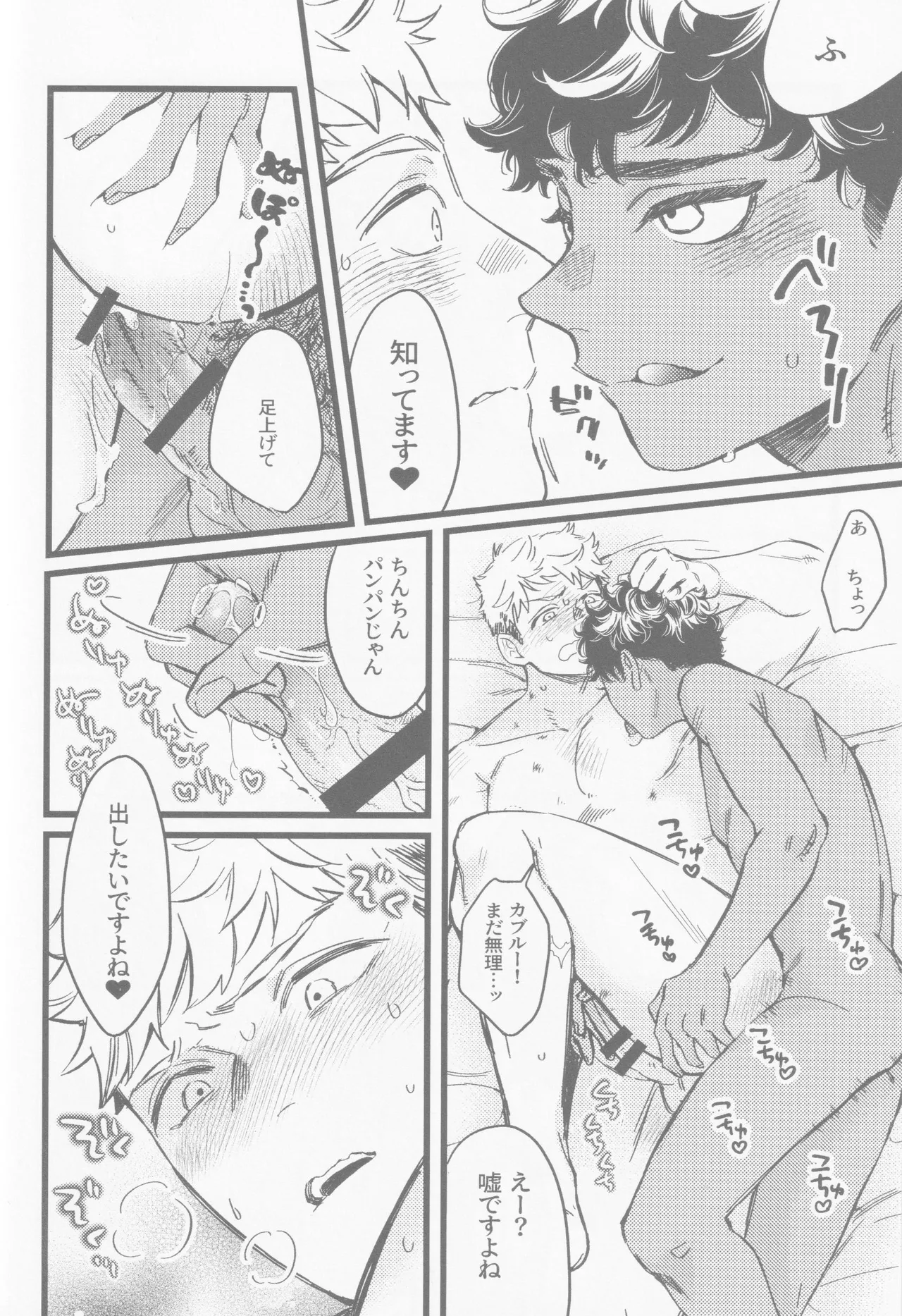 Onaho ni nanka maketakunai page 27 featuring kabru dungeon meshi parody - x-ray ahegao hentai manga - read online free