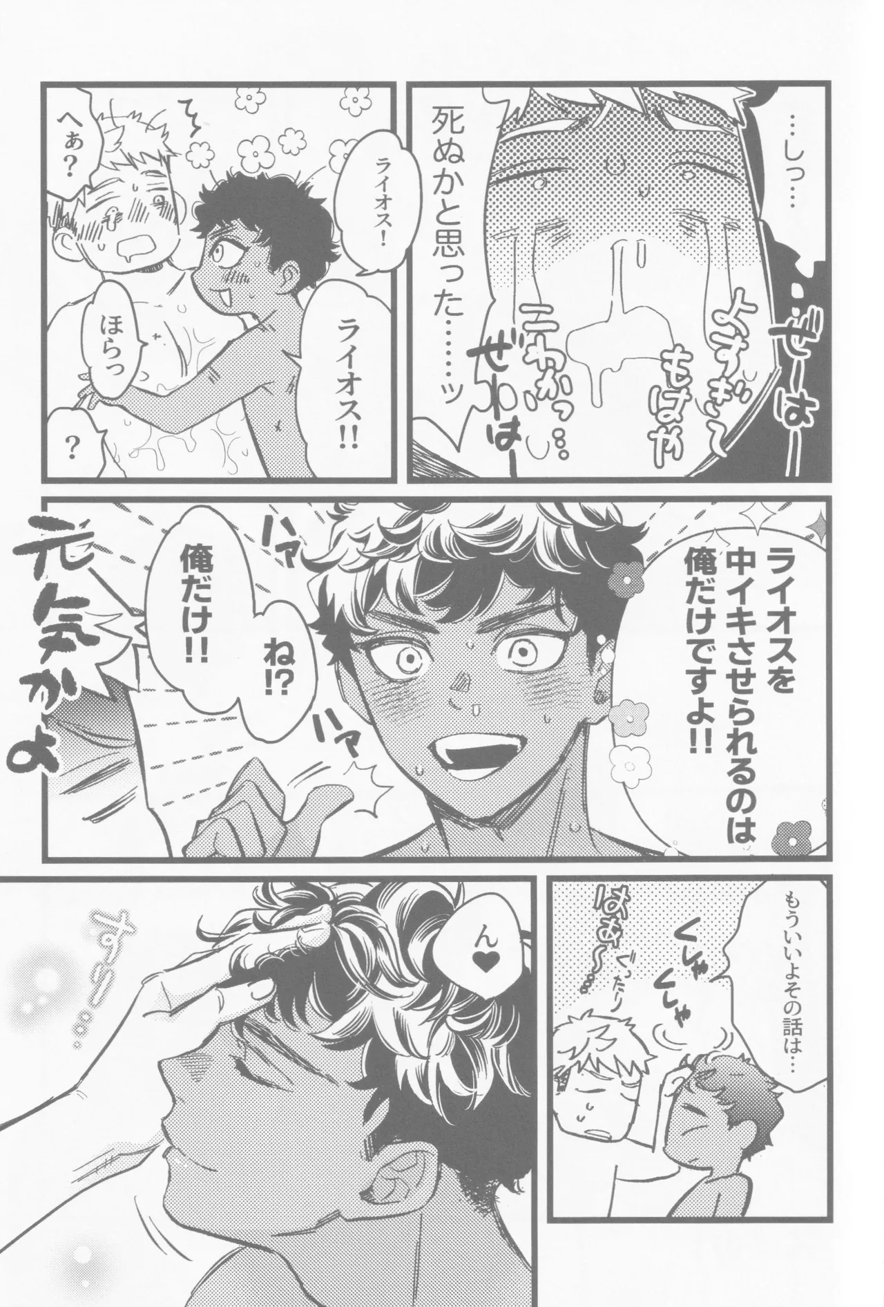 Onaho ni nanka maketakunai page 36 featuring kabru dungeon meshi parody - x-ray ahegao hentai manga - read online free