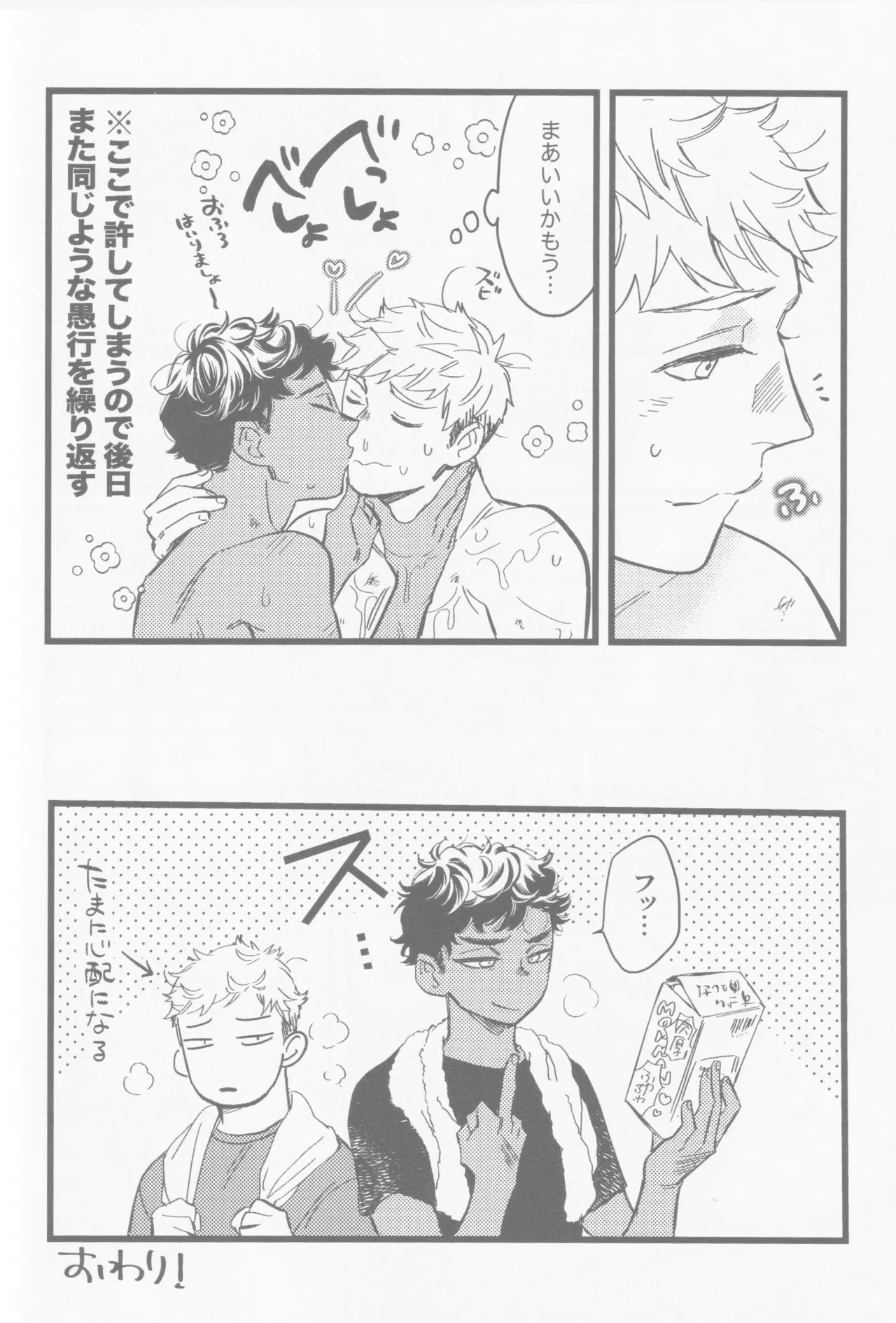 Onaho ni nanka maketakunai page 37 featuring kabru dungeon meshi parody - x-ray ahegao hentai manga - read online free