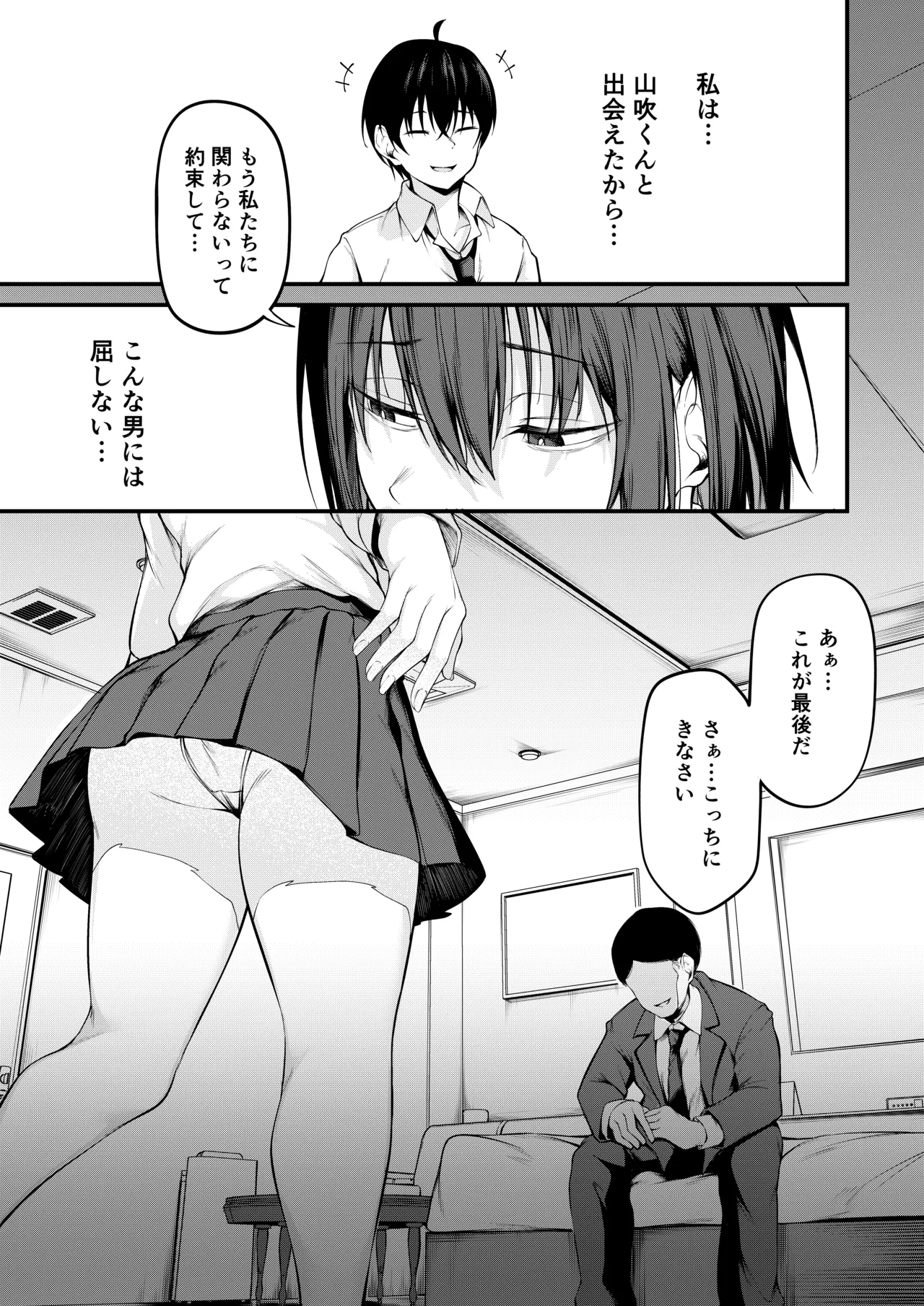 Kanojo wa Kako ni Dakare Otsu page 21 original parody - kissing big breasts hentai manga - read online free
