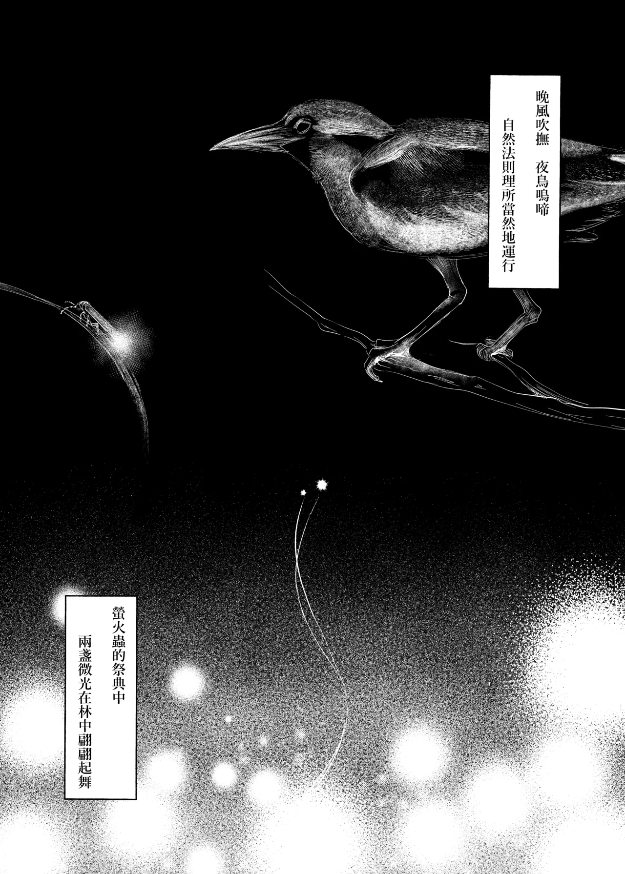 Hotaru page 10 featuring megumi fujishima love live hasunosora jogakuin school idol club parody - females only yuri hentai manga - read online free