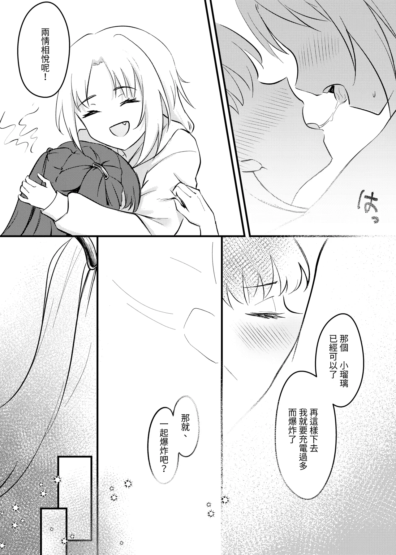 Hotaru page 9 featuring megumi fujishima love live hasunosora jogakuin school idol club parody - yuri females only hentai manga - read online free