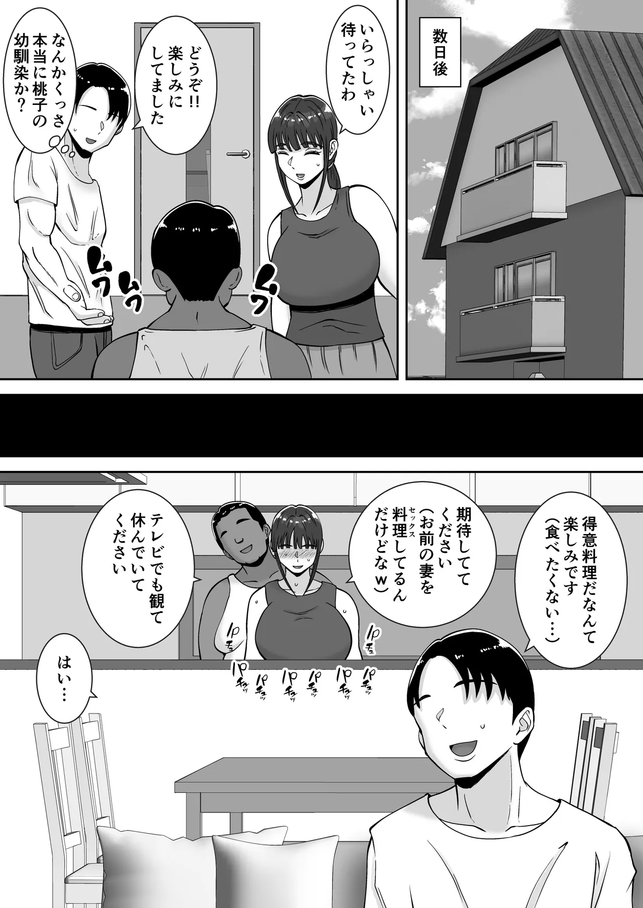 Inran Uwaki Onna o Netotte Nikubenki ni Shita Hanashi page 30 original parody - milf sweating hentai manga - read online free