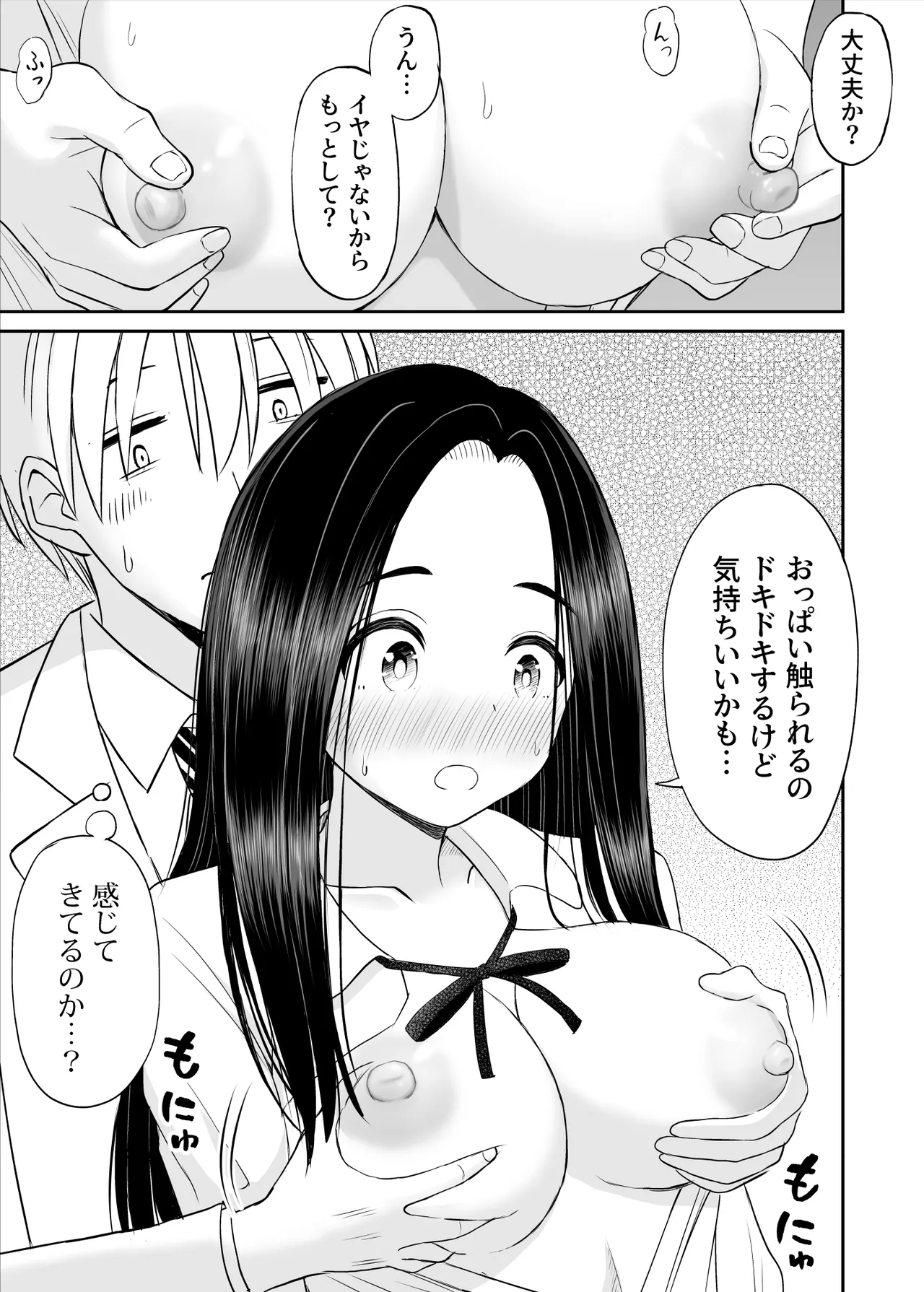 Joushiki ga Ketsuraku Shiteiru Tonari no Seki no Tensai Shoujo ni Sei Kyouiku Suru Hanashi - Page 20