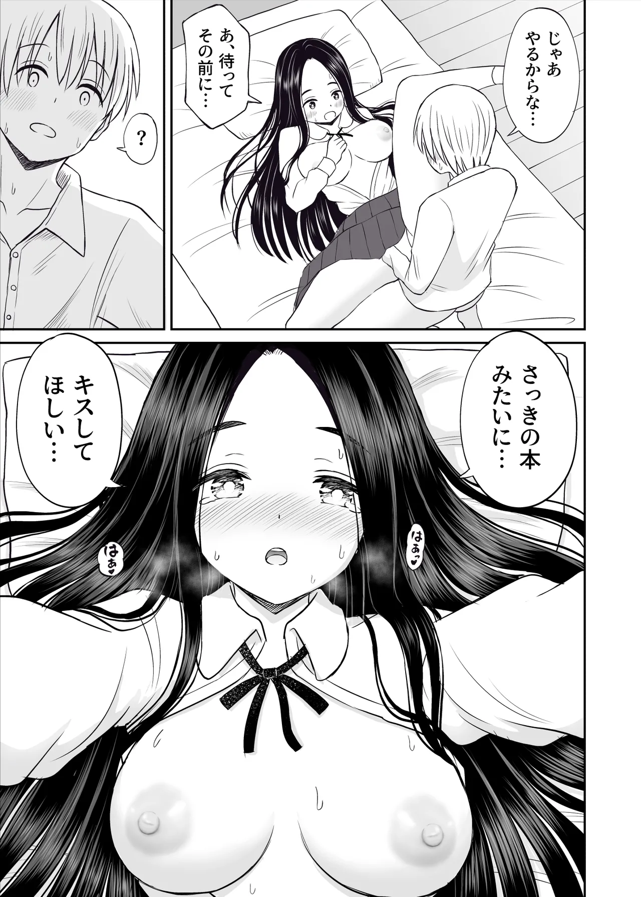 Joushiki ga Ketsuraku Shiteiru Tonari no Seki no Tensai Shoujo ni Sei Kyouiku Suru Hanashi page 36 original parody - big breasts schoolboy uniform hentai manga - read online free