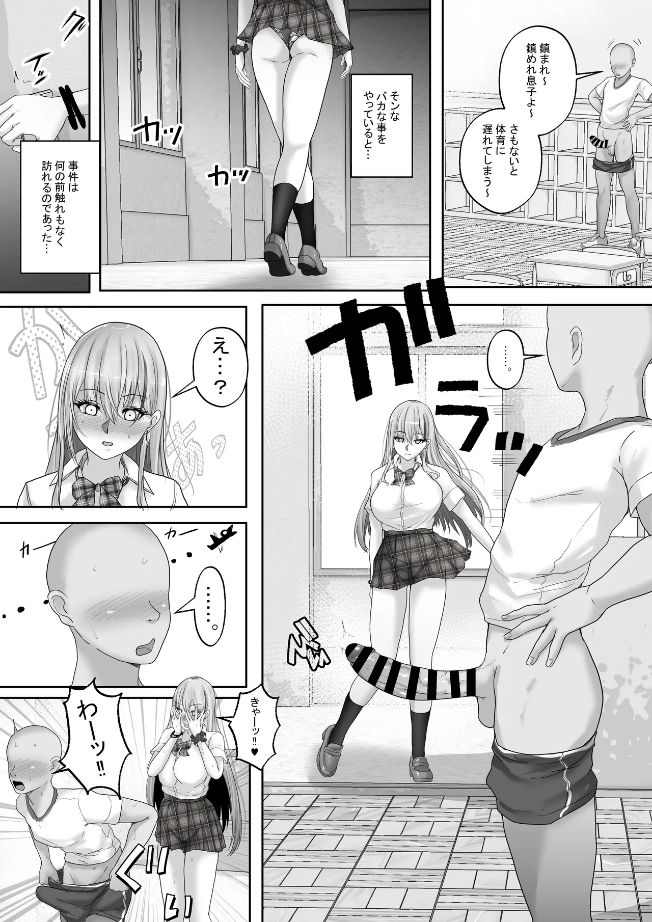 Akogare no Gal to no Himitsu no Seikankei 1 page 9 original parody - sole female sole male hentai manga - read online free