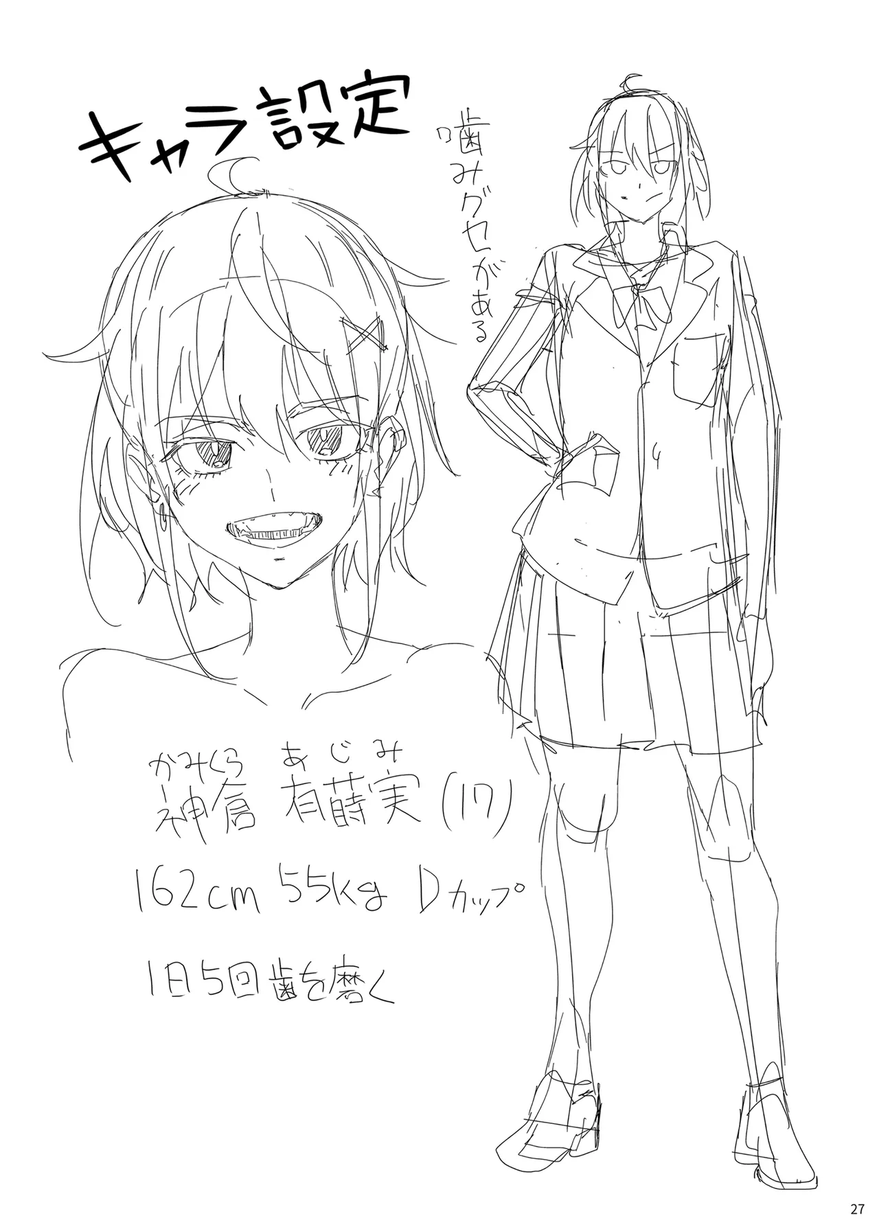 Majigami page 26 original parody - sweating kissing hentai manga - read online free