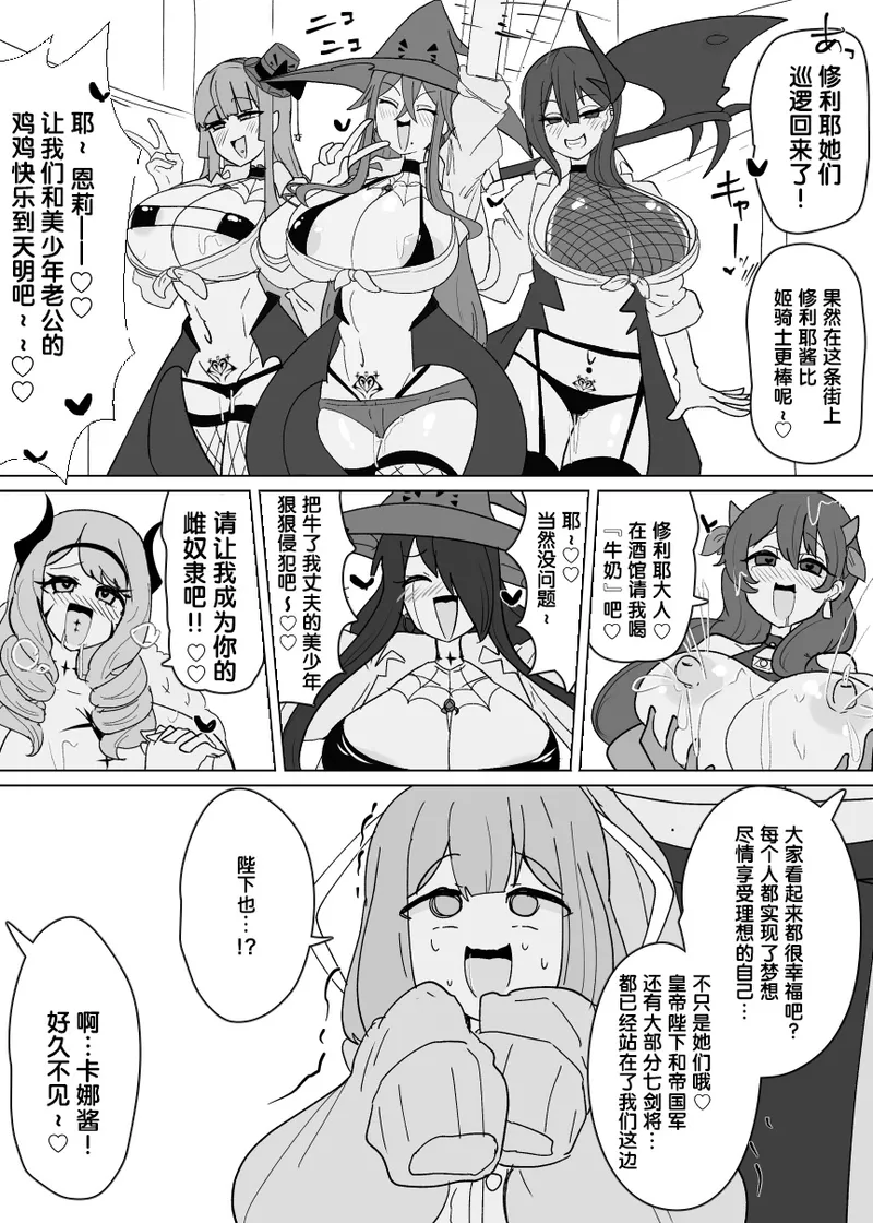 Matenshoku no Yakata 12 - Page 12