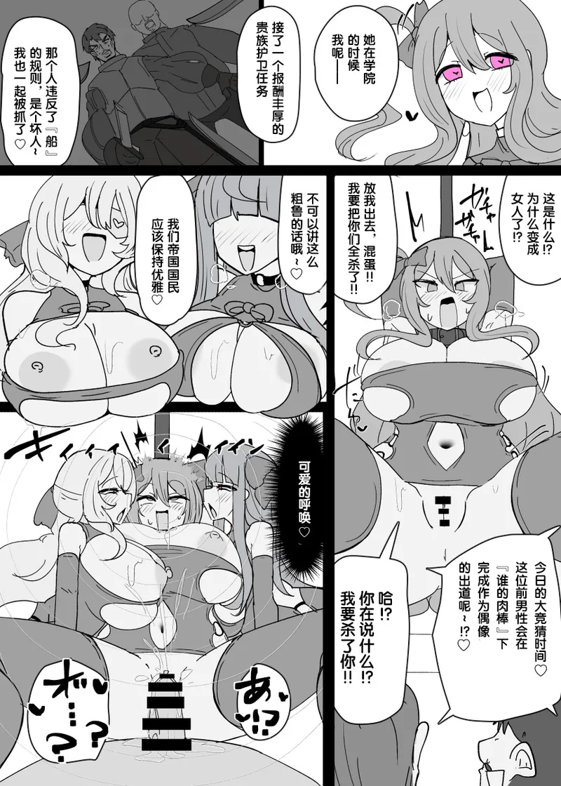 Matenshoku no Yakata 12 page 16 original parody - big breasts demon girl hentai manga - read online free