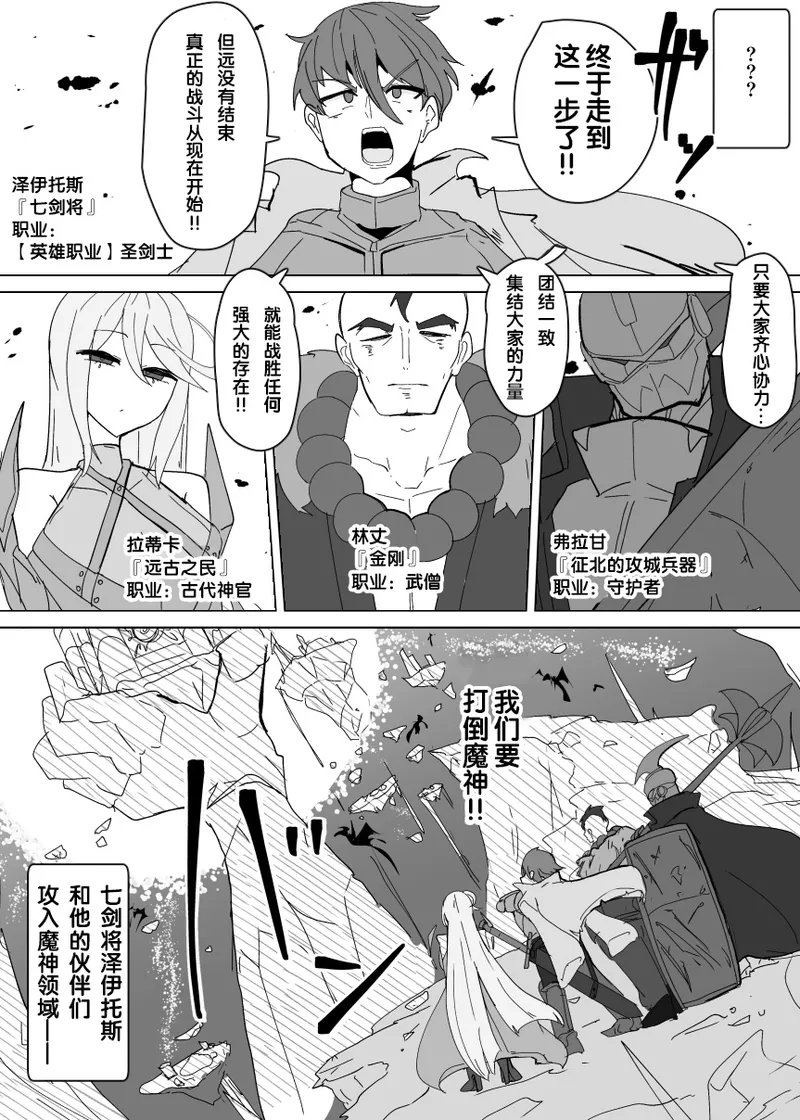 Matenshoku no Yakata 12 page 26 original parody - big breasts demon girl hentai manga - read online free