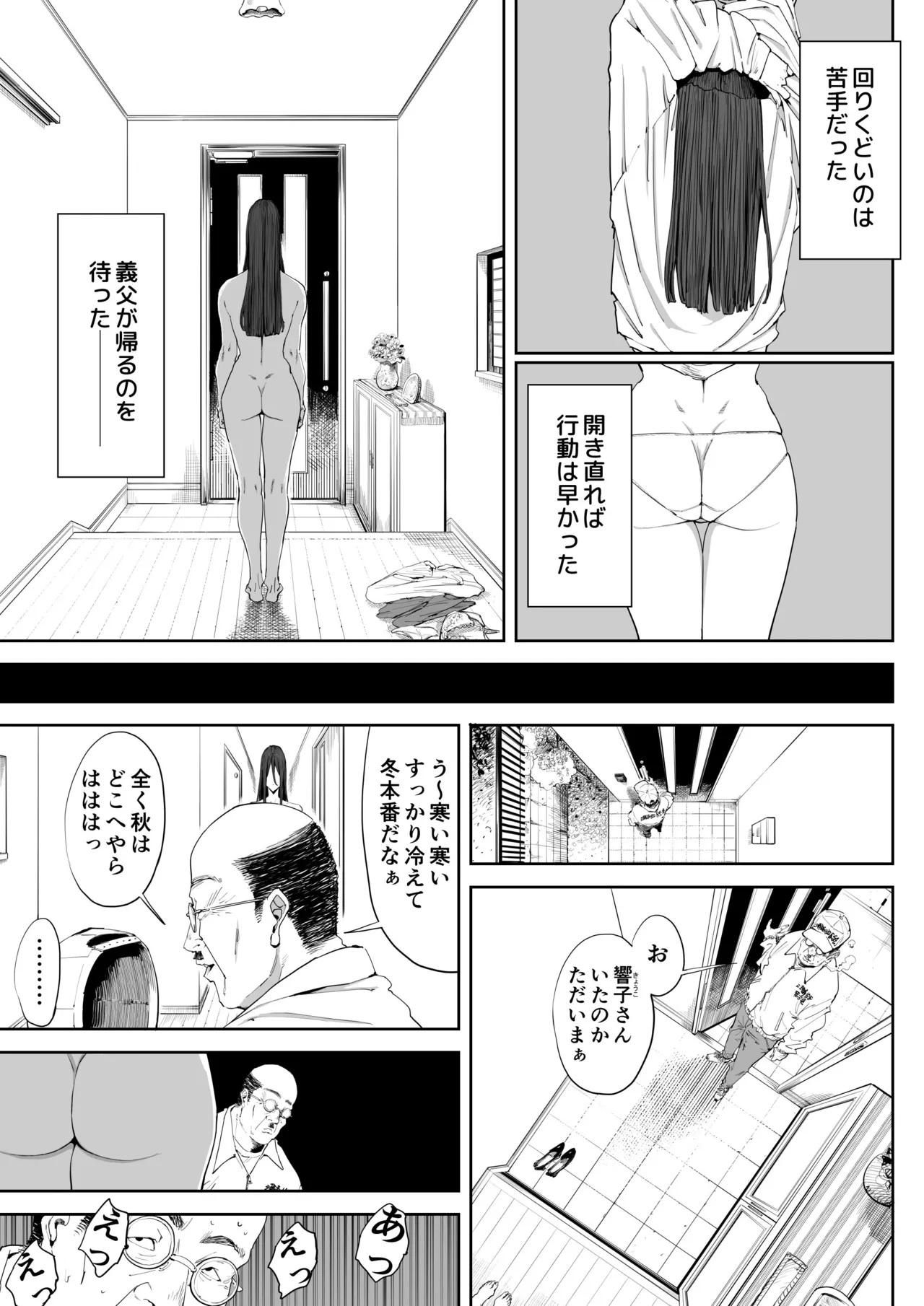 Musuko no Yome ni Semarareta Nara page 14 original parody - milf glasses hentai manga - read online free