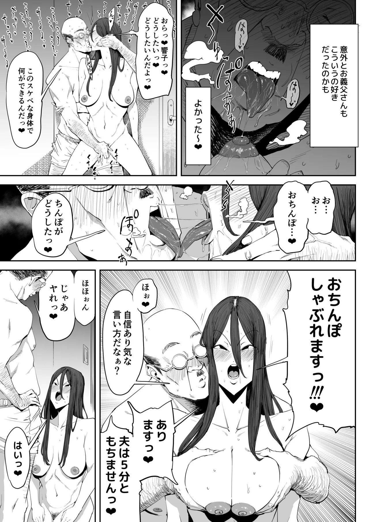 Musuko no Yome ni Semarareta Nara page 20 original parody - milf glasses hentai manga - read online free