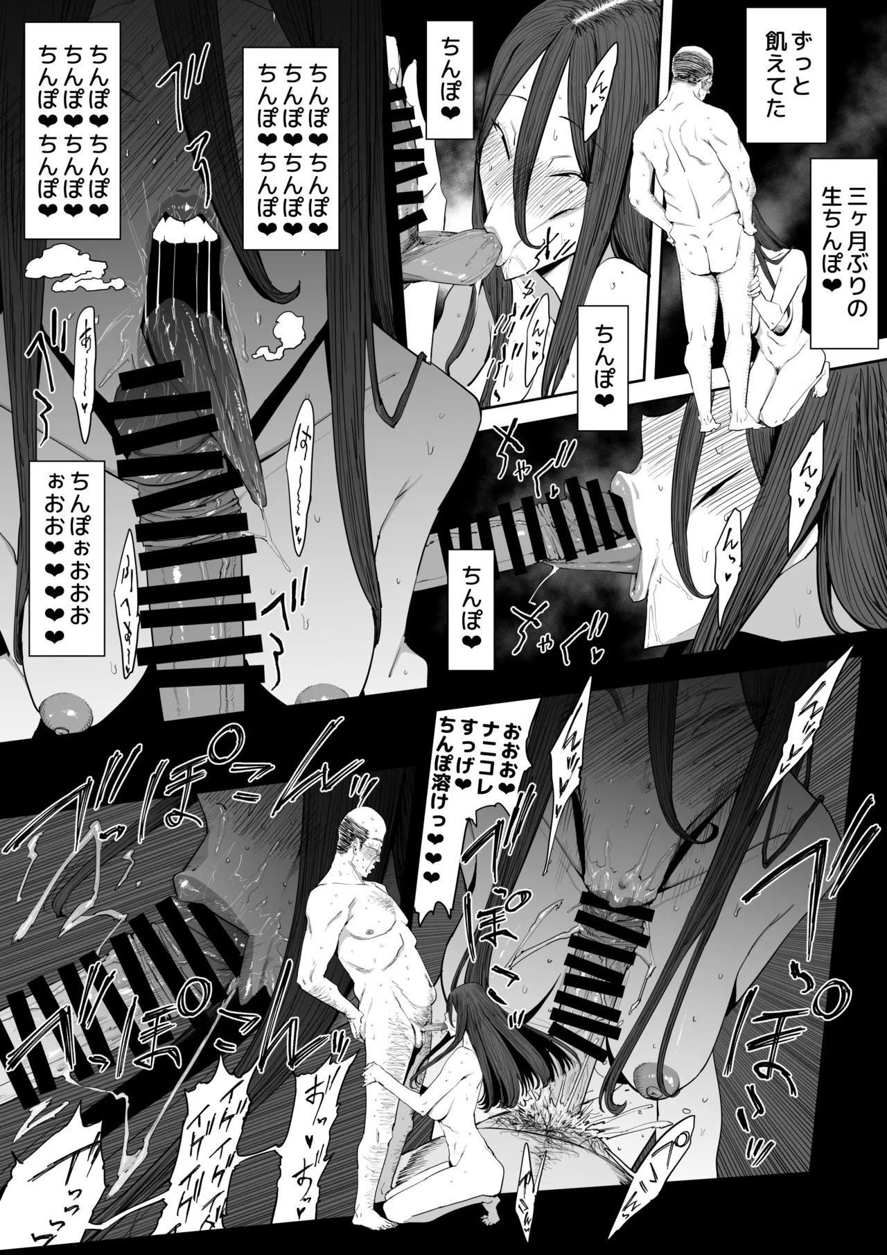 Musuko no Yome ni Semarareta Nara - Page 22