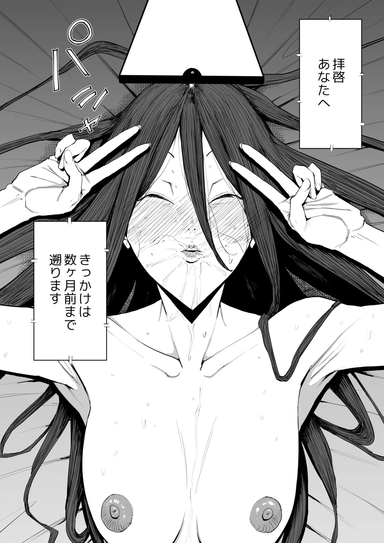 Musuko no Yome ni Semarareta Nara - Page 55