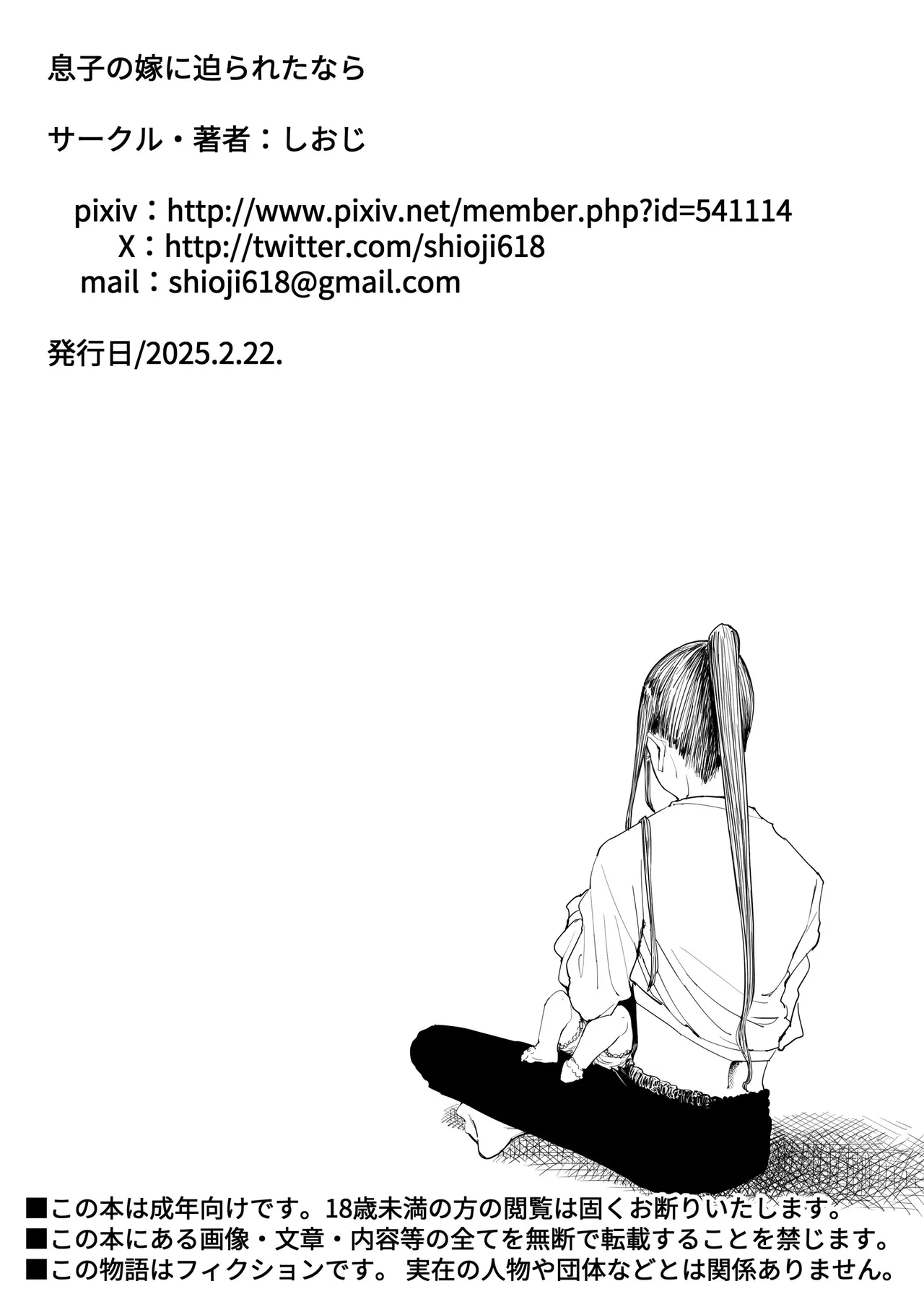 Musuko no Yome ni Semarareta Nara page 72 original parody - milf glasses hentai manga - read online free