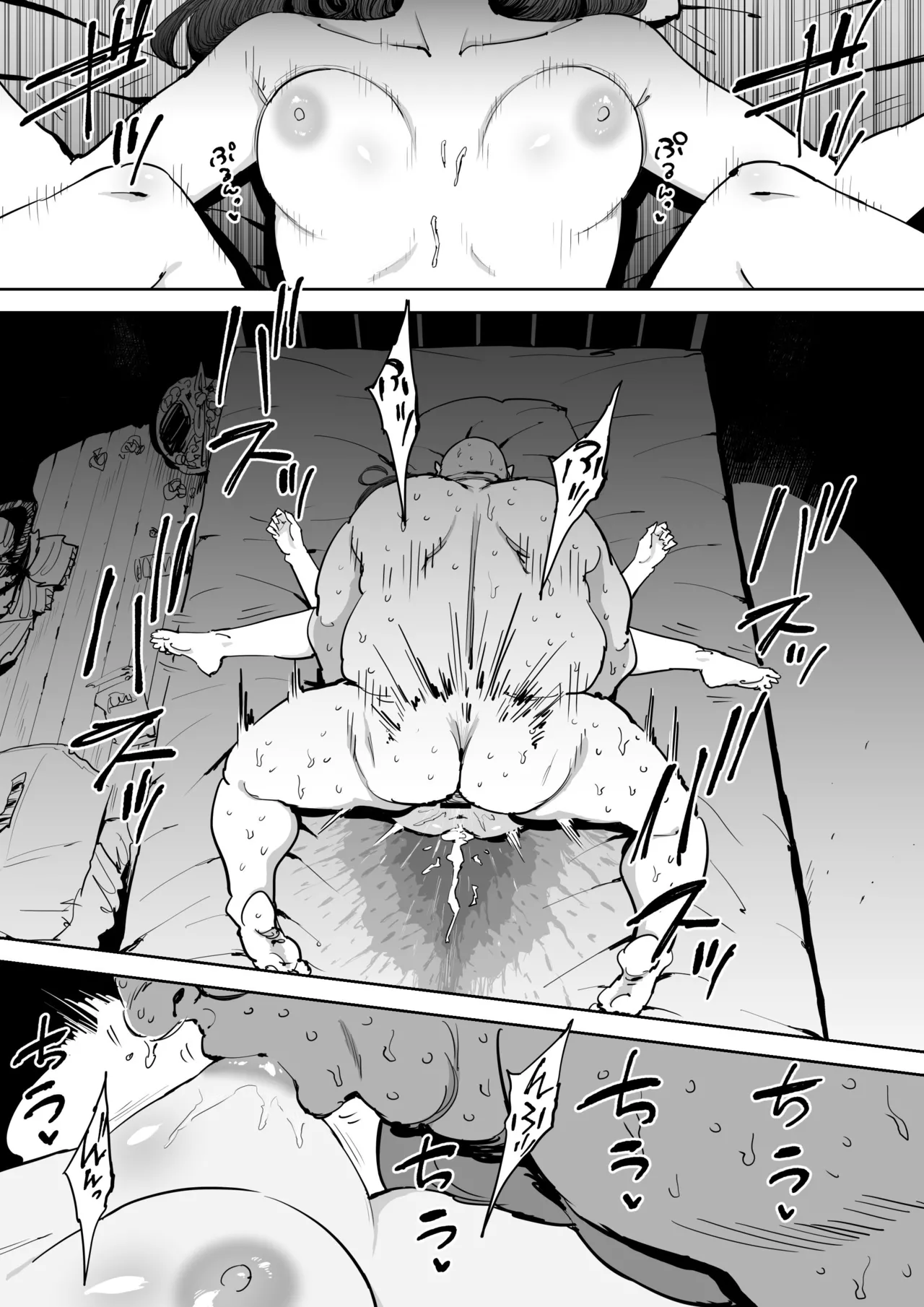 Onna o Shiru Hi - Page 47