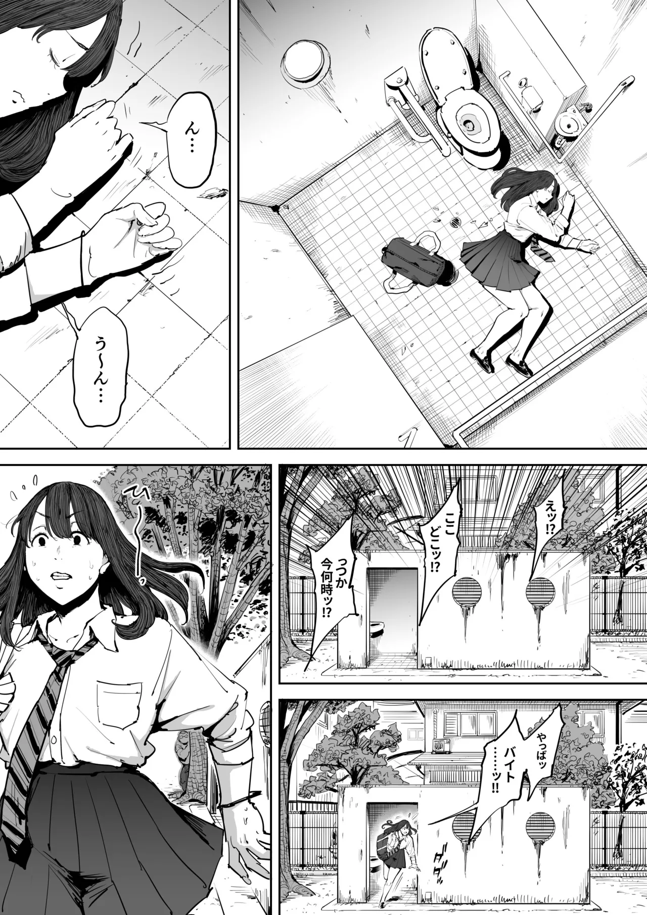 Onna o Shiru Hi - Page 51