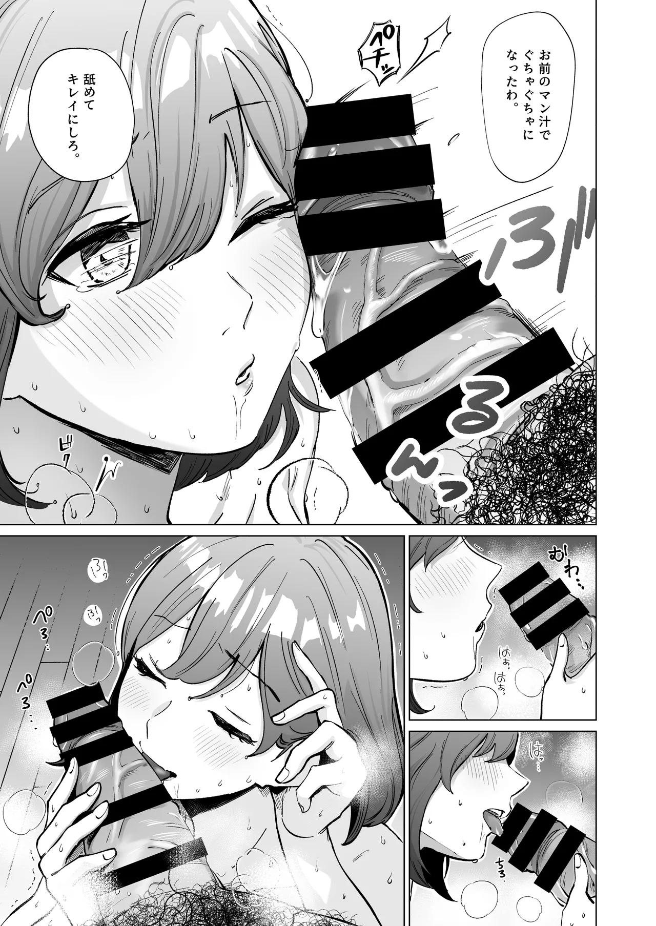 Akogare no CafeTenin-san ga Kaiten Mae no Omise de Shiranai Otoko ni Dakarete Iru no o Guuzen Mitsuketa Boku ga, Teikou mo Dekizu Ecchi ni Makikomareru Hanashi page 22 original parody - big breasts mmf threesome hentai manga - read online free