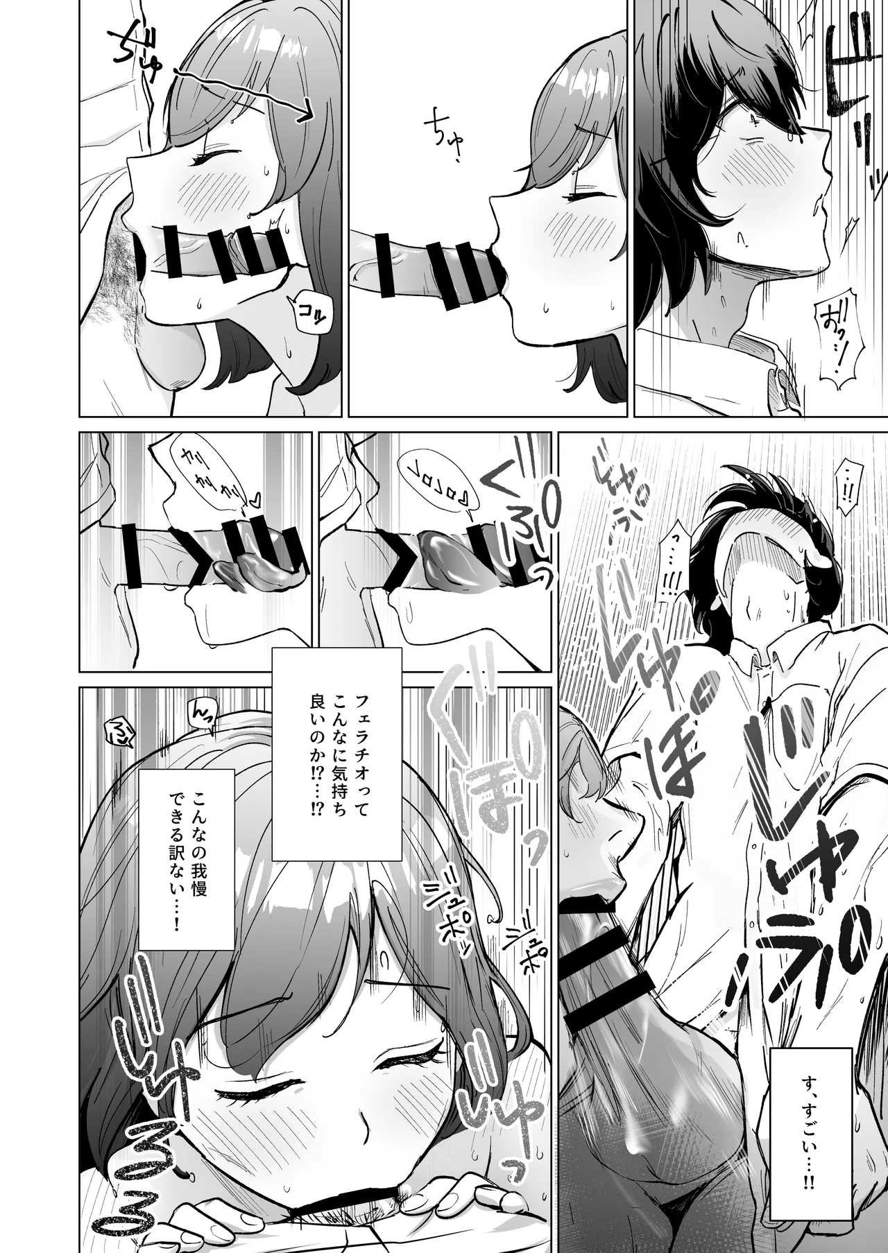 Akogare no CafeTenin-san ga Kaiten Mae no Omise de Shiranai Otoko ni Dakarete Iru no o Guuzen Mitsuketa Boku ga, Teikou mo Dekizu Ecchi ni Makikomareru Hanashi page 27 original parody - sole female big breasts hentai manga - read online free