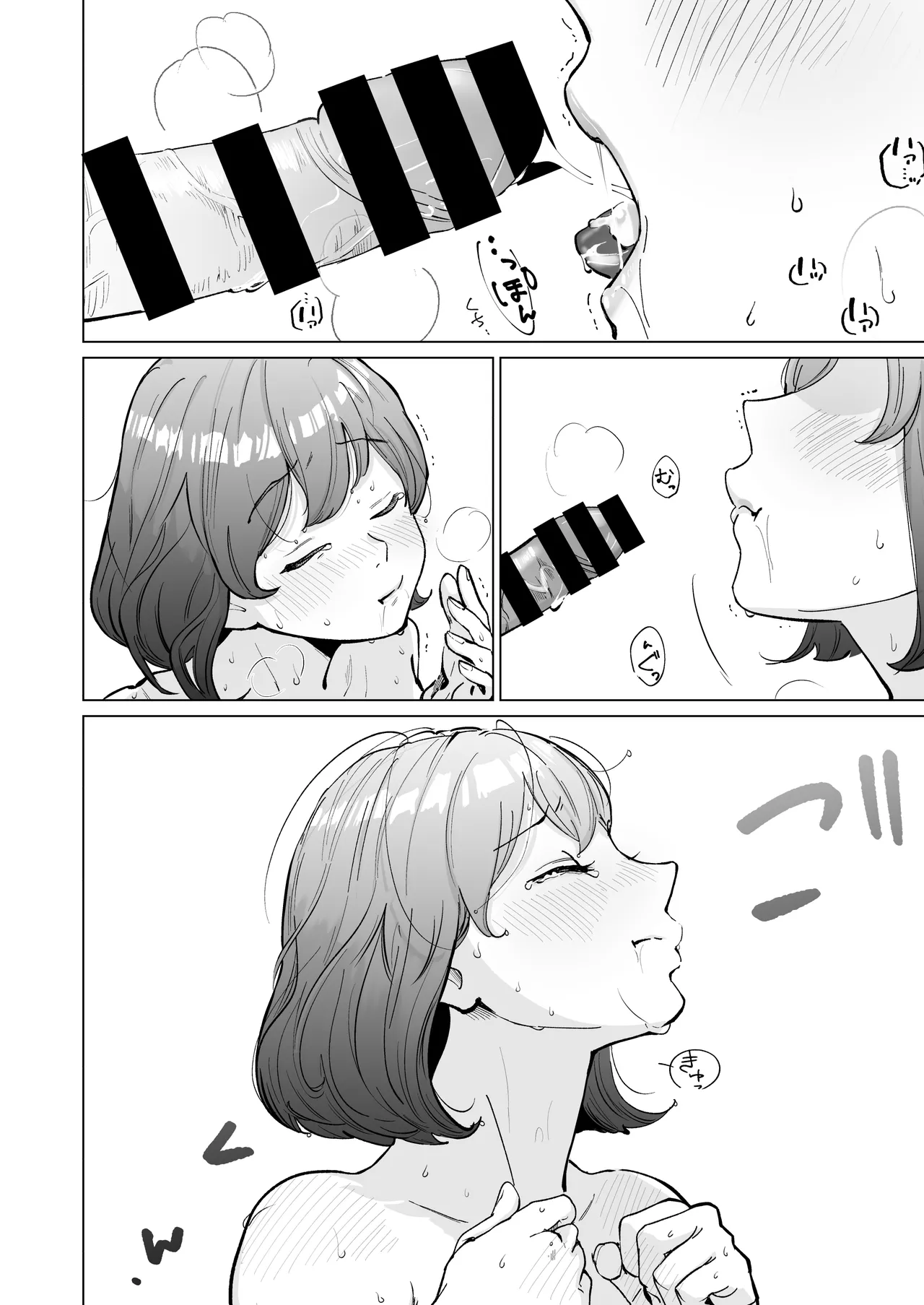 Akogare no CafeTenin-san ga Kaiten Mae no Omise de Shiranai Otoko ni Dakarete Iru no o Guuzen Mitsuketa Boku ga, Teikou mo Dekizu Ecchi ni Makikomareru Hanashi page 33 original parody - big breasts mmf threesome hentai manga - read online free