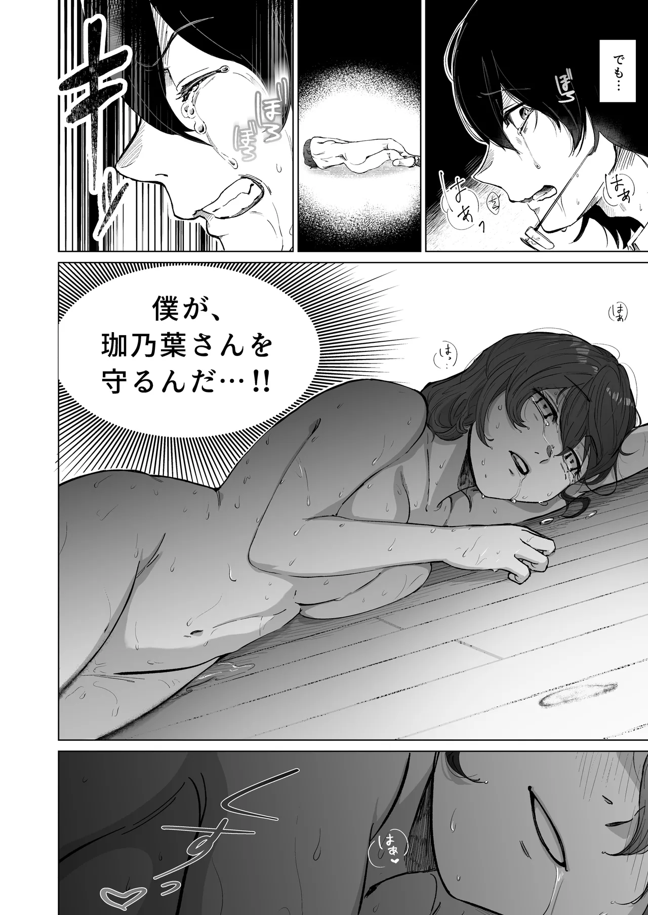 Akogare no CafeTenin-san ga Kaiten Mae no Omise de Shiranai Otoko ni Dakarete Iru no o Guuzen Mitsuketa Boku ga, Teikou mo Dekizu Ecchi ni Makikomareru Hanashi page 37 original parody - sole female big breasts hentai manga - read online free