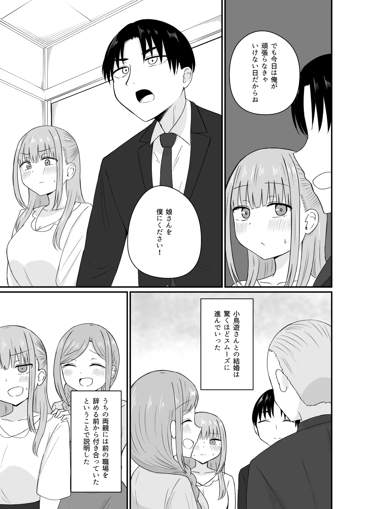 Dame na Watashi wa Kanpeki na Ano Hito ni Oboreteiku page 16 original parody - big breasts inverted nipples hentai manga - read online free