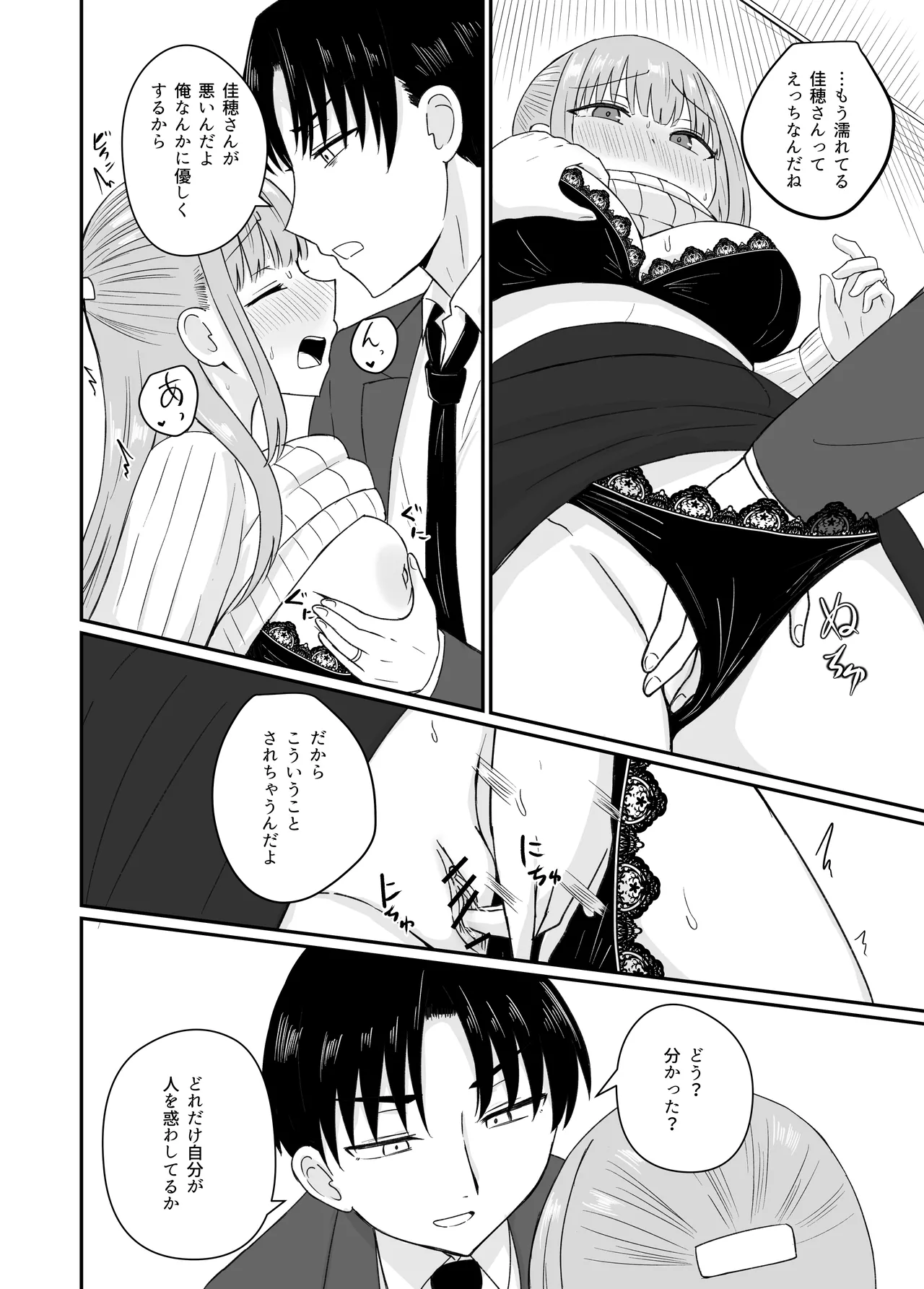 Dame na Watashi wa Kanpeki na Ano Hito ni Oboreteiku page 27 original parody - big breasts inverted nipples hentai manga - read online free