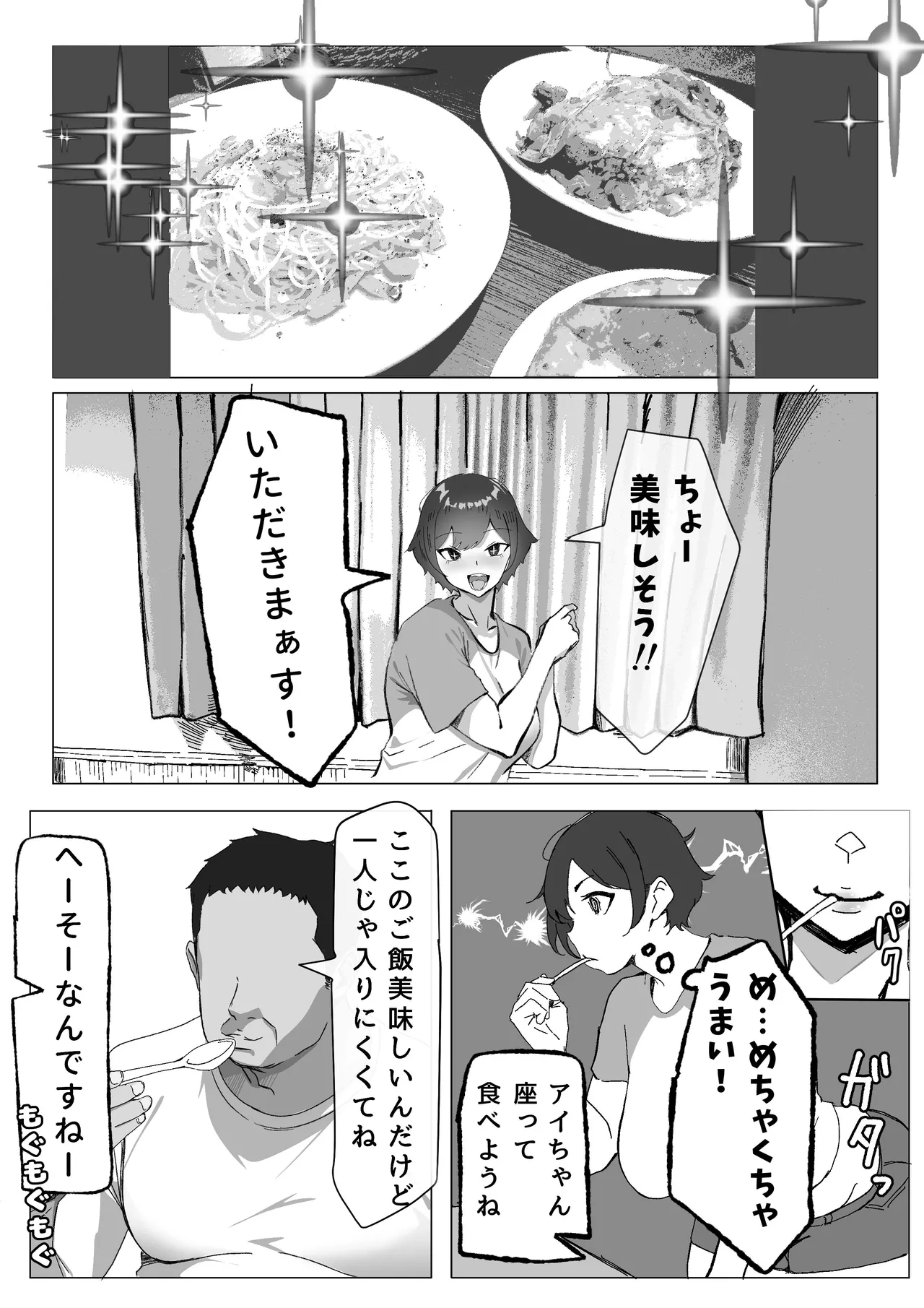 [Iromonotei] Kachiki JK Zetsurin Papa-katsu Oji-san ni Mesu ni Sareru page 13 original parody - sole female sole male hentai manga - read online free