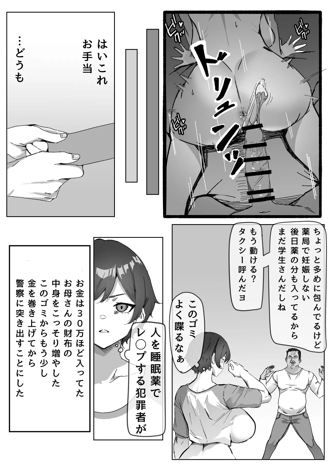 [Iromonotei] Kachiki JK Zetsurin Papa-katsu Oji-san ni Mesu ni Sareru page 21 original parody - sole female sole male hentai manga - read online free