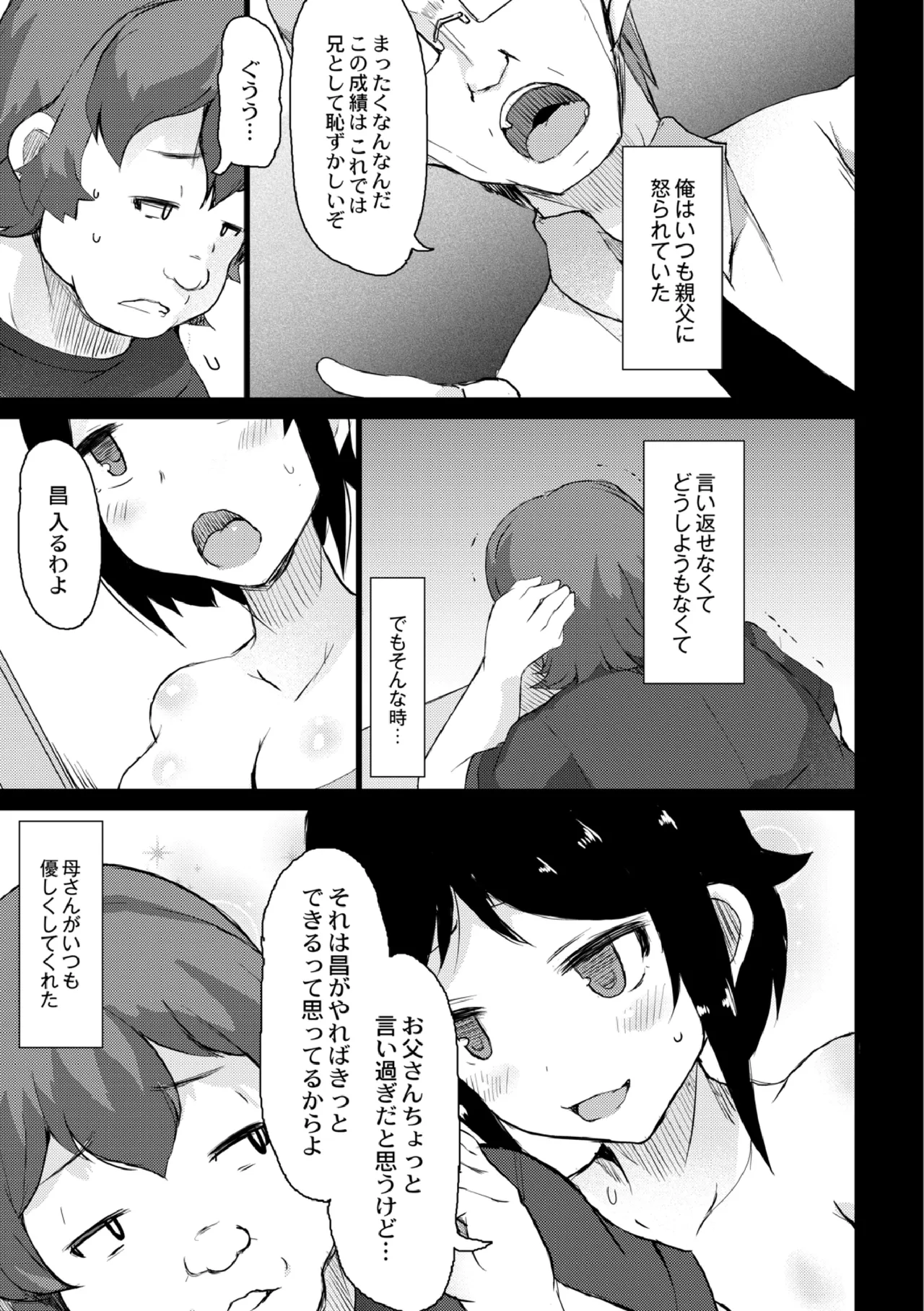 Netorare Kazoku Chapter 3 page 11 - nakadashi kissing hentai manga - read online free