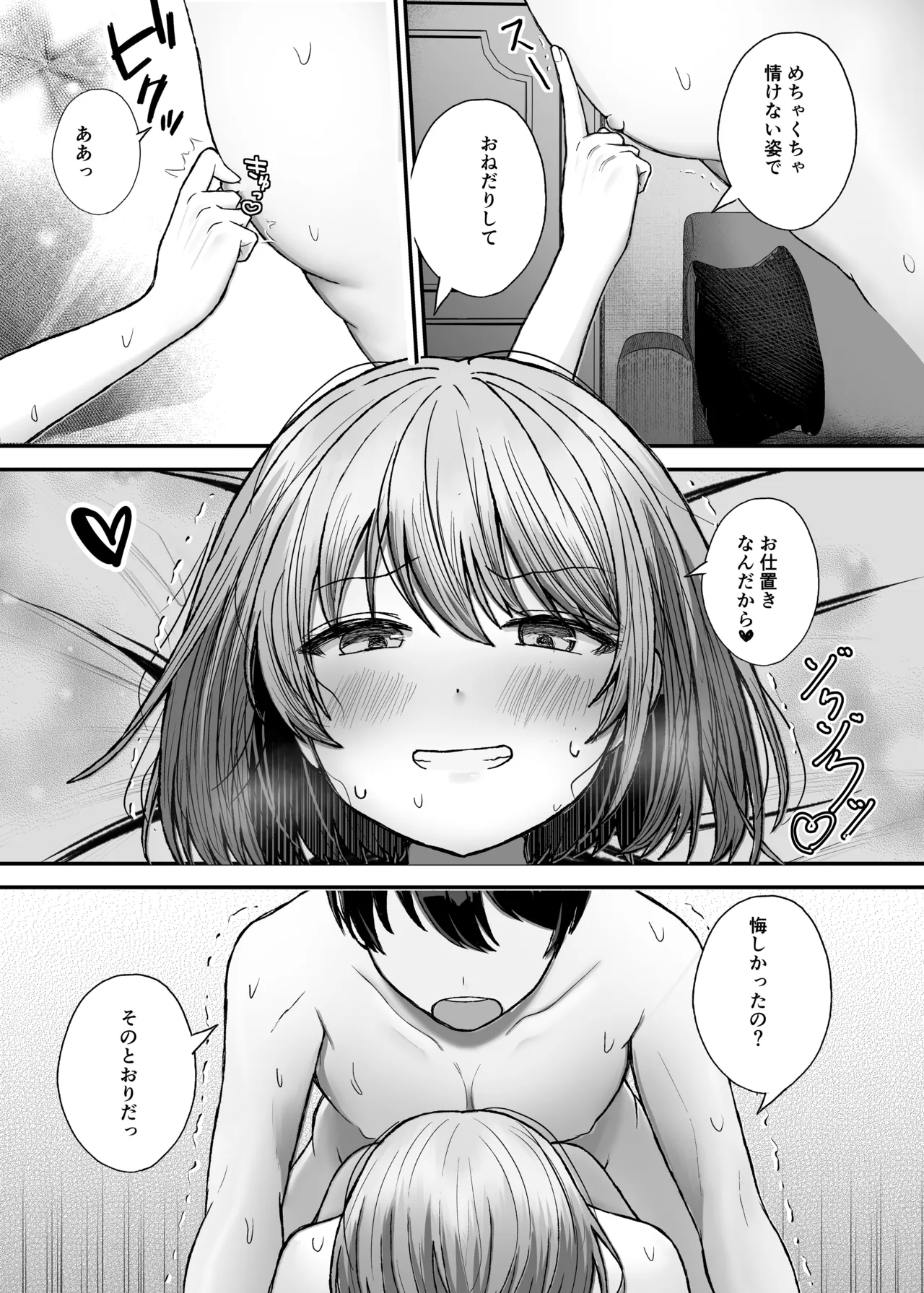 Boku no Kanojo wa Aitsu no Seidorei page 85 original parody - big breasts group hentai manga - read online free