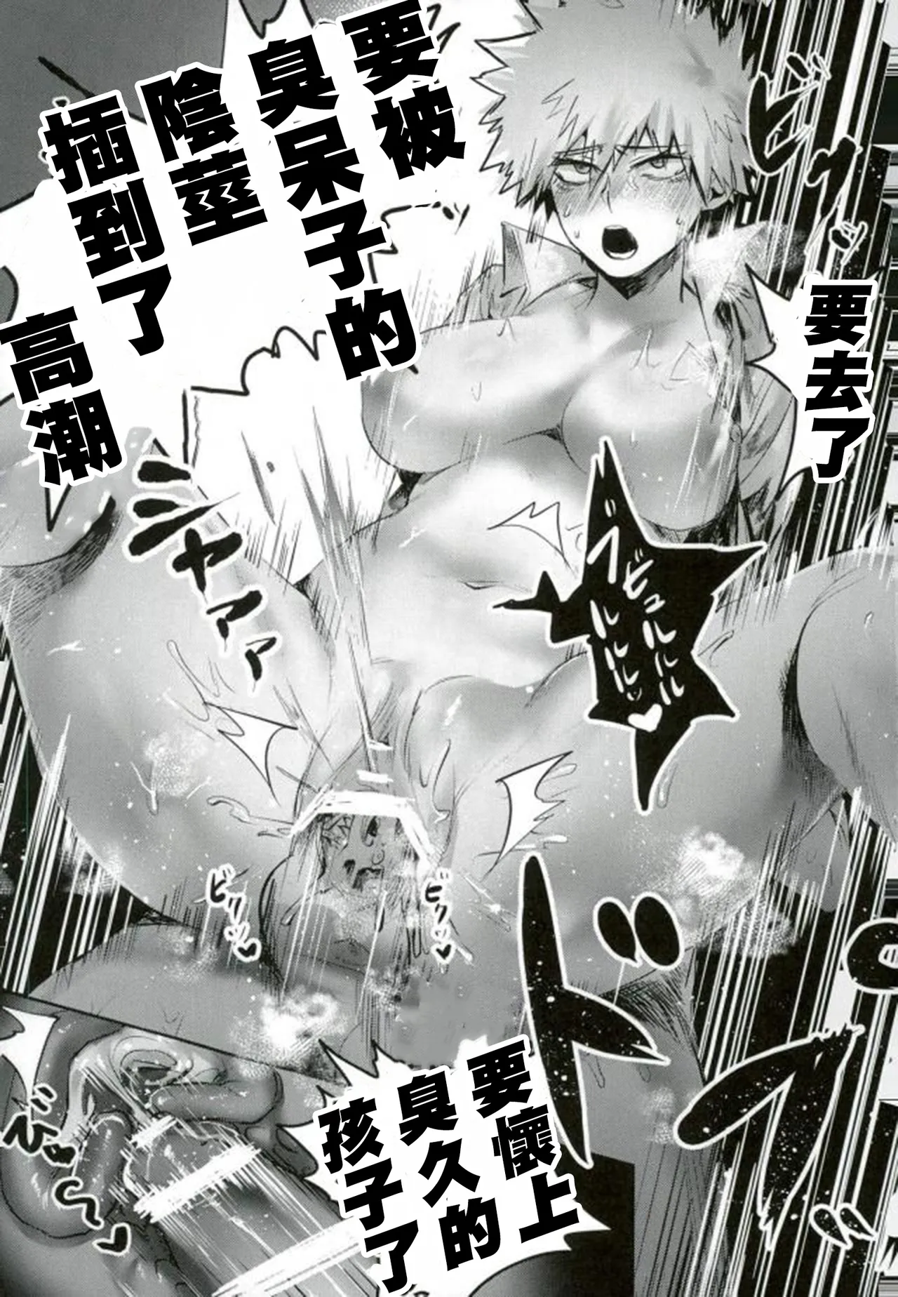 Katsumi Dynamite!! page 22 featuring katsuki bakugou my hero academia parody - sole female sole male hentai manga - read online free