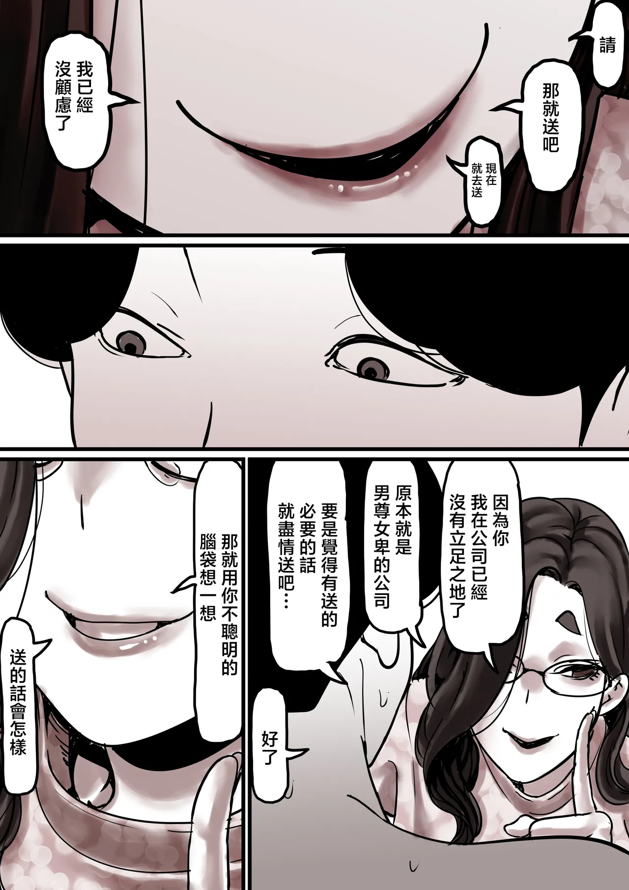 Haha to Ochite Iku Part 8 | 與母共墮落 part 8 page 13 original parody - sole male nakadashi hentai manga - read online free