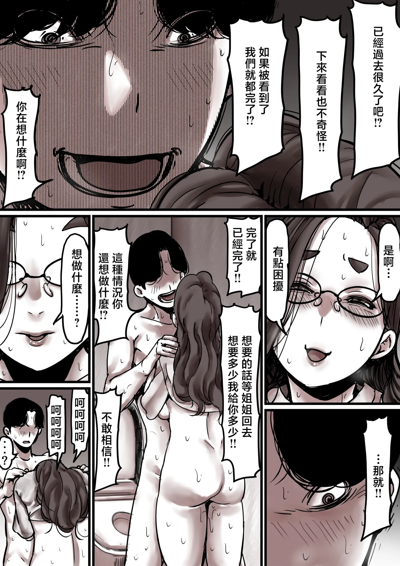 Haha to Ochite Iku Part 8 | 與母共墮落 part 8 page 56 original parody - milf big breasts hentai manga - read online free