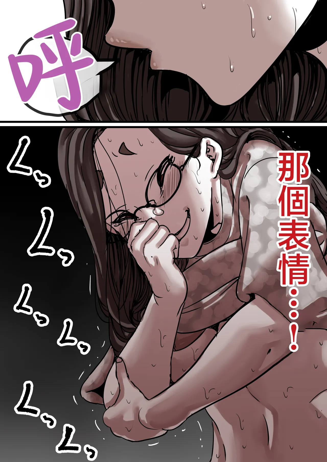 Haha to Ochite Iku Part 8 | 與母共墮落 part 8 page 93 original parody - milf big breasts hentai manga - read online free
