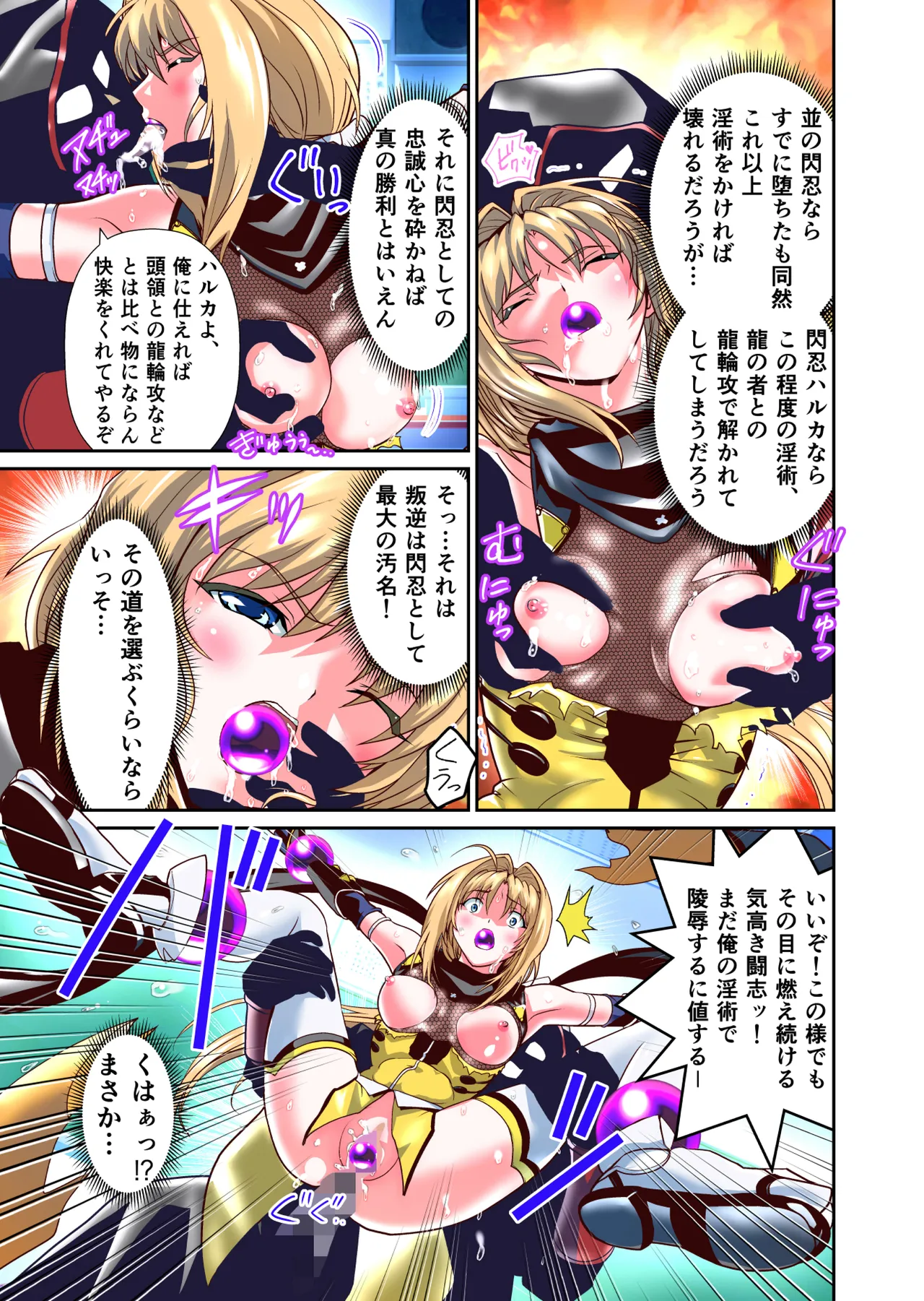 Saijaku Ninja ga Legend Saikyou Ninja o Injutsu de Gekokujou FULLCOLOR page 15 featuring haruka takamori beat blades haruka parody - full color mosaic censorship hentai manga - read online free