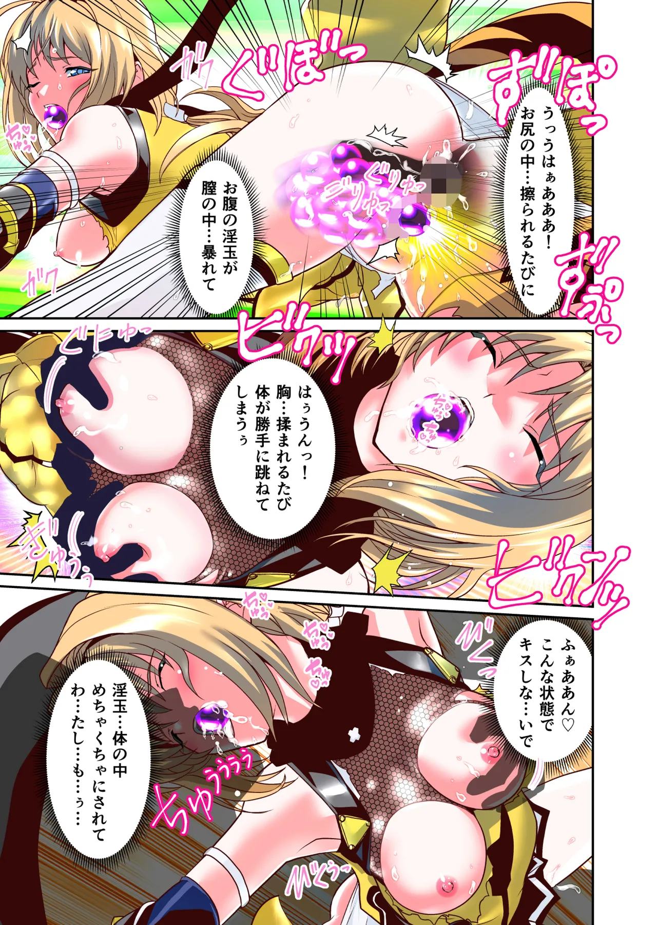 Saijaku Ninja ga Legend Saikyou Ninja o Injutsu de Gekokujou FULLCOLOR page 17 featuring haruka takamori beat blades haruka parody - sex toys full color hentai manga - read online free
