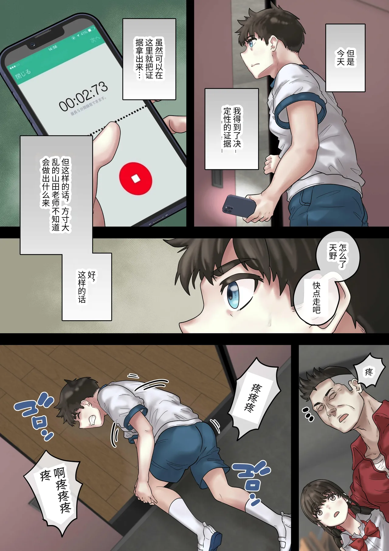 Sekuhara Taiiku Kyoushi kara Gakkou Ichi no Bijo o Sukuttara Kanzenban page 10 original parody - big breasts nakadashi hentai manga - read online free