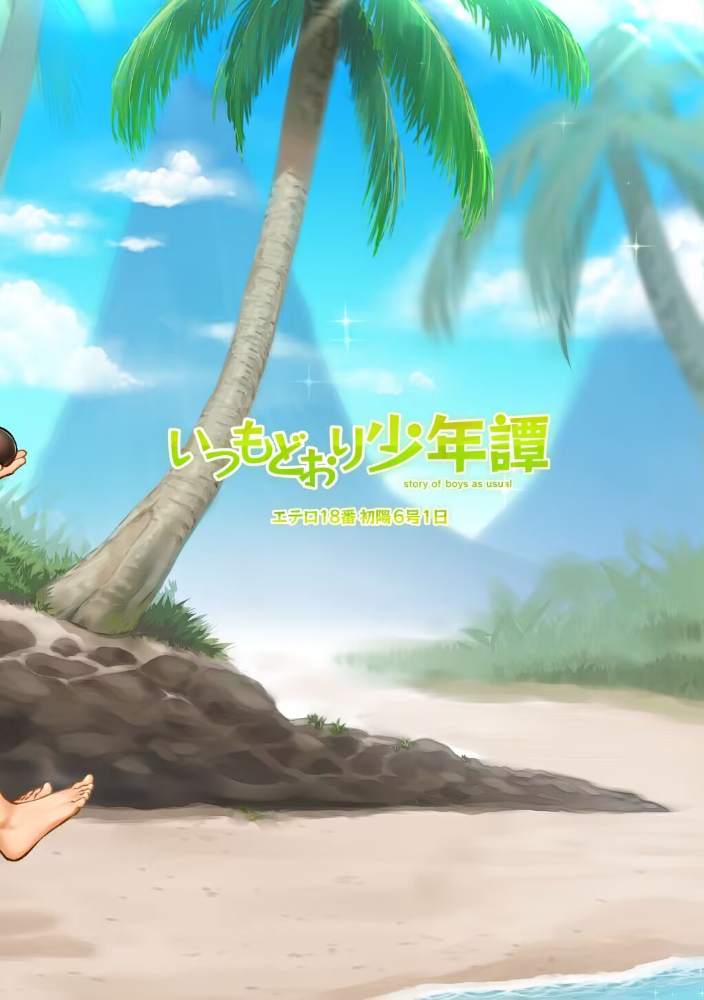 Itsumo Doori Shounen Tan - story of boys as usual Vol.2 page 20 original parody - multi-work series kemonomimi hentai manga - read online free