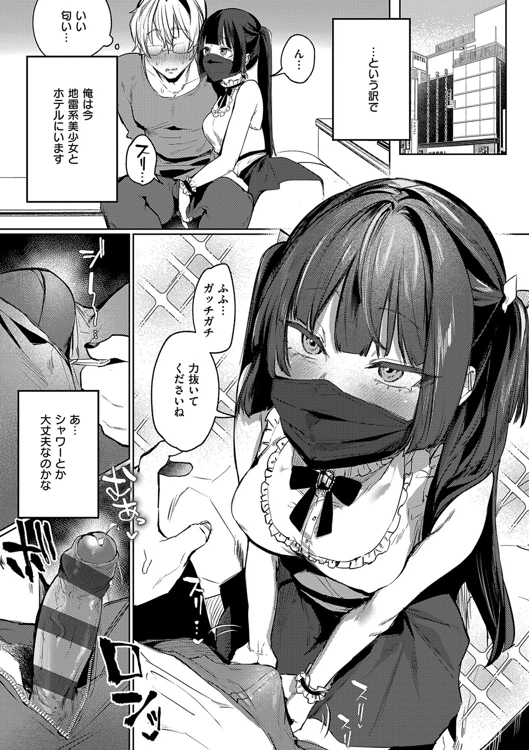 Musunde Karamete, Akai Ito. page 108 - nakadashi paizuri hentai manga - read online free