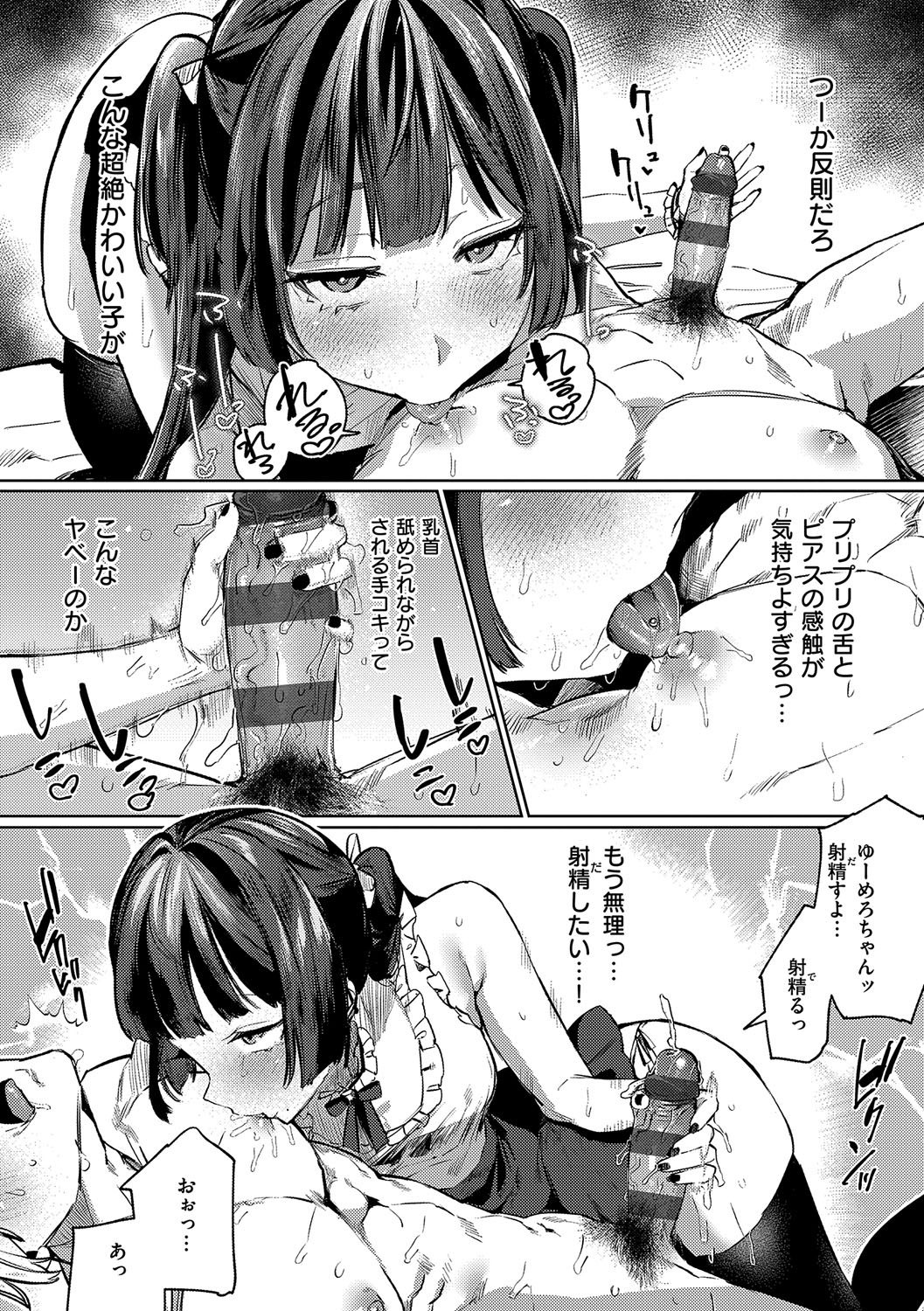 Musunde Karamete, Akai Ito. page 112 - nakadashi paizuri hentai manga - read online free