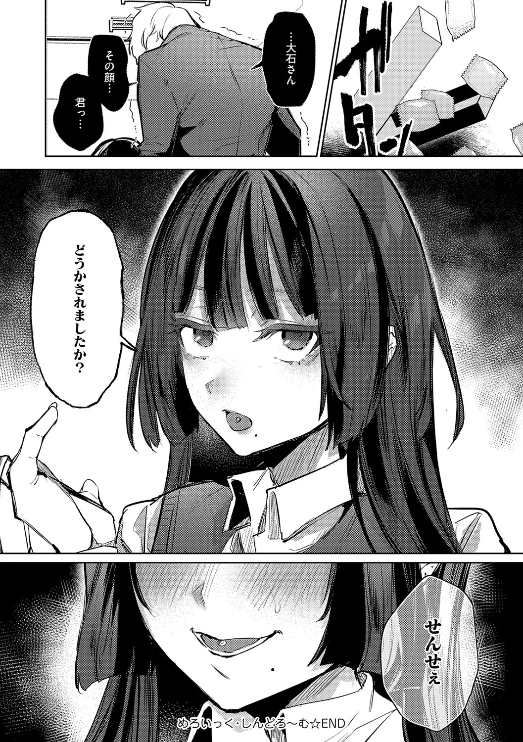 Musunde Karamete, Akai Ito. page 129 - squirting bdsm hentai manga - read online free