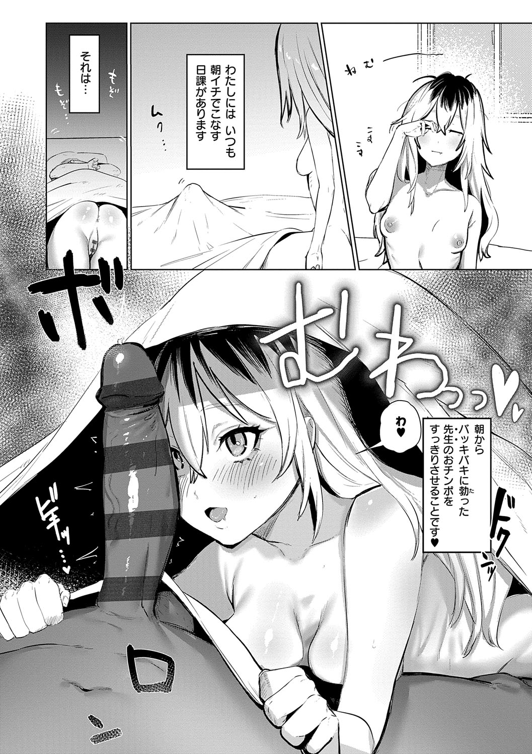 Musunde Karamete, Akai Ito. page 159 - squirting bdsm hentai manga - read online free