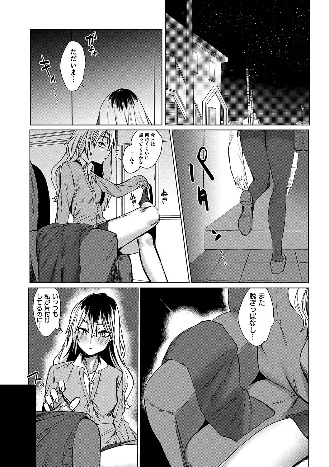 Musunde Karamete, Akai Ito. page 171 - nakadashi paizuri hentai manga - read online free