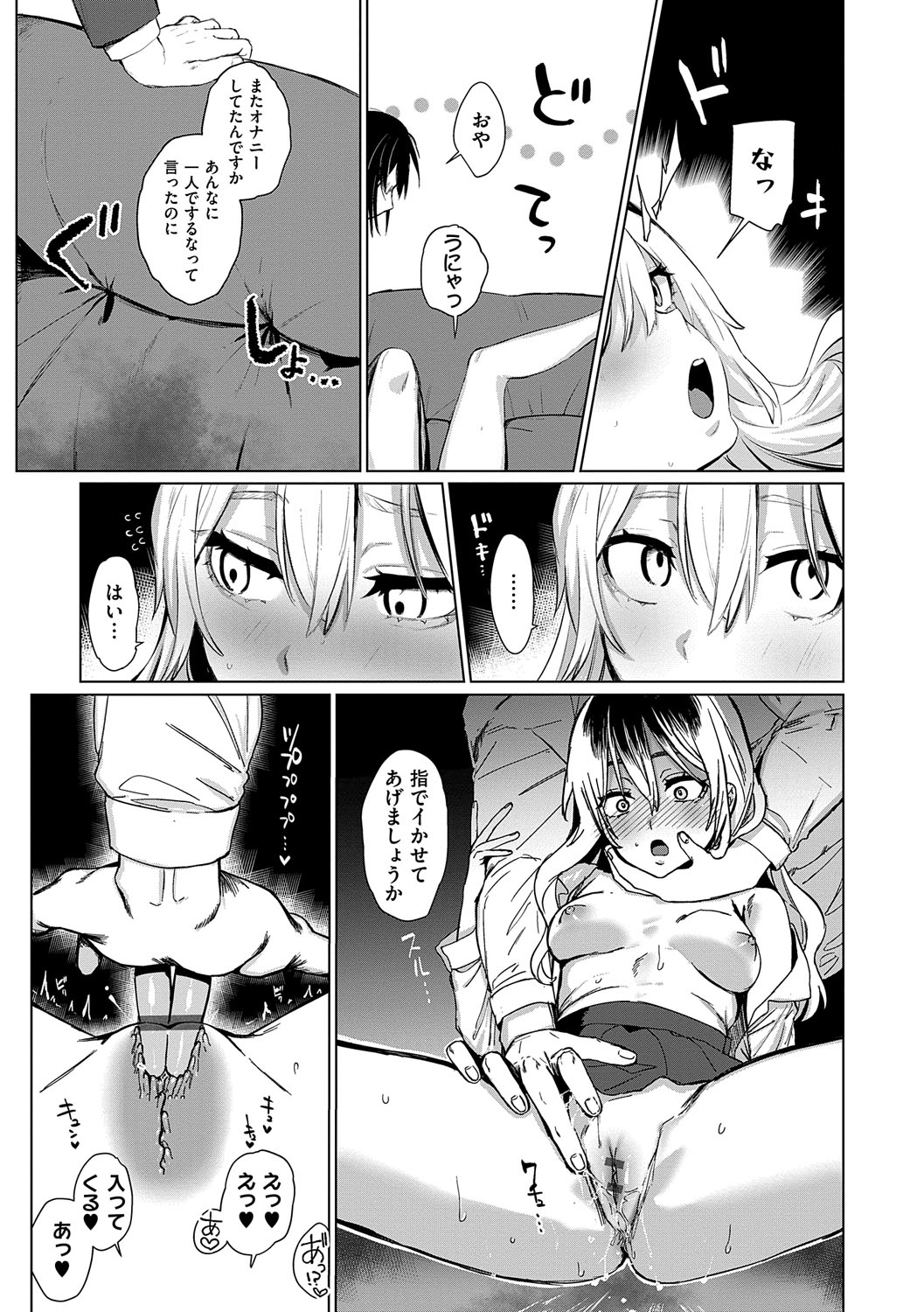 Musunde Karamete, Akai Ito. page 174 - squirting bdsm hentai manga - read online free