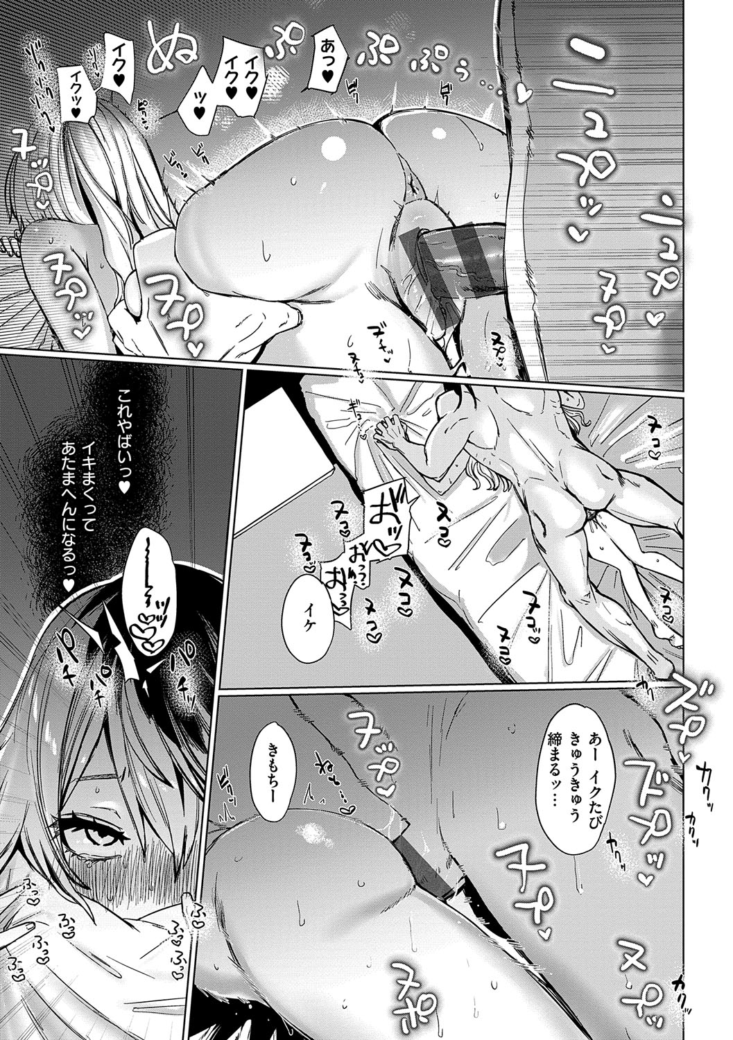 Musunde Karamete, Akai Ito. page 180 - squirting bdsm hentai manga - read online free