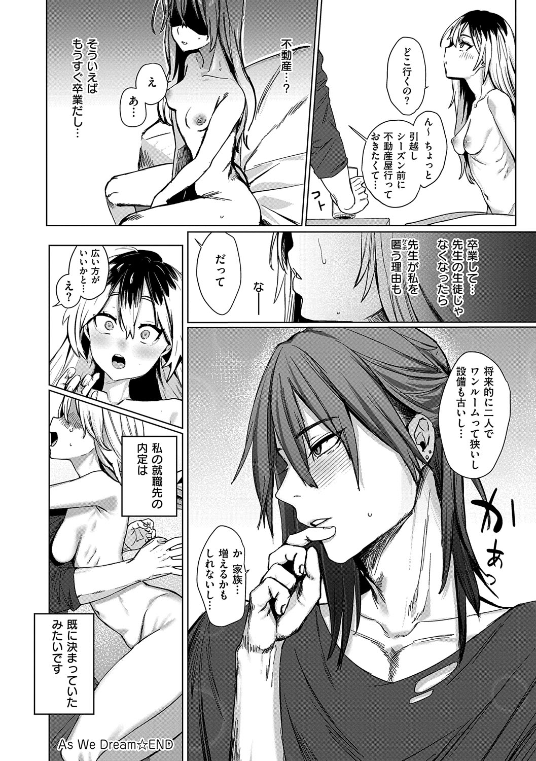 Musunde Karamete, Akai Ito. - Page 187